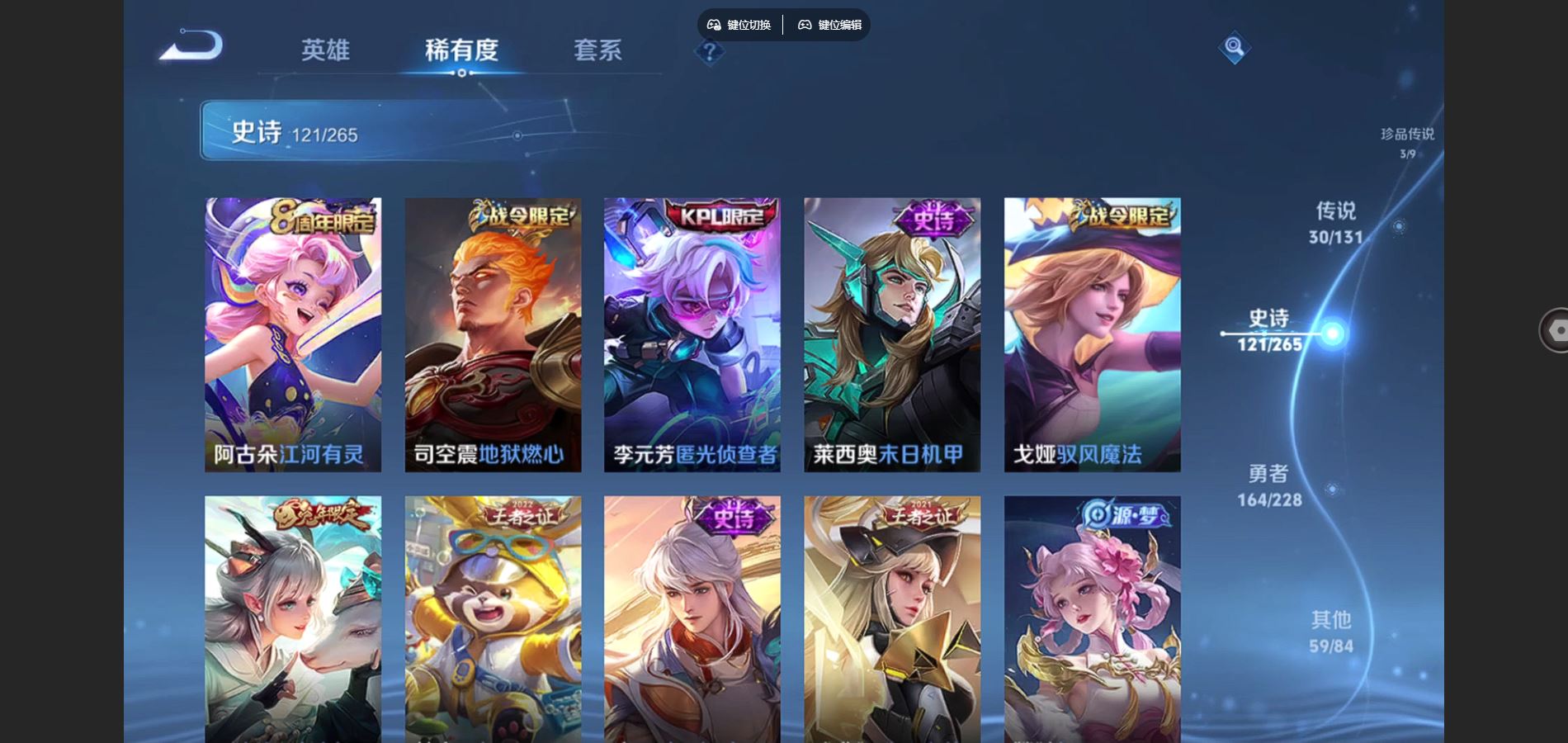 WZCMW425218王者荣耀账号详情图15