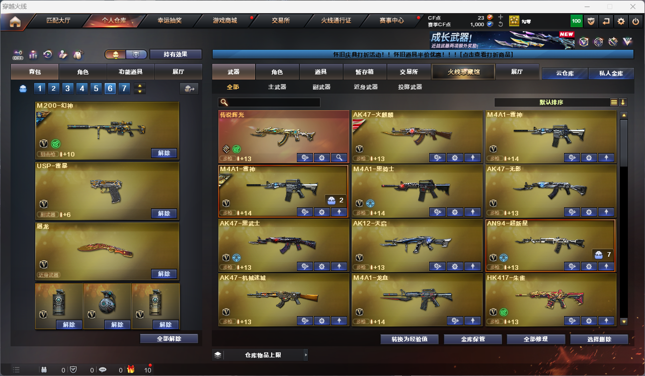 CFCMW425227穿越火线账号详情图2