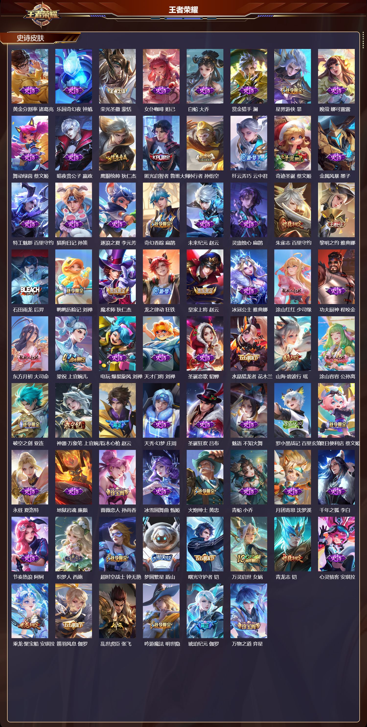 WZCMW416181王者荣耀账号详情图7