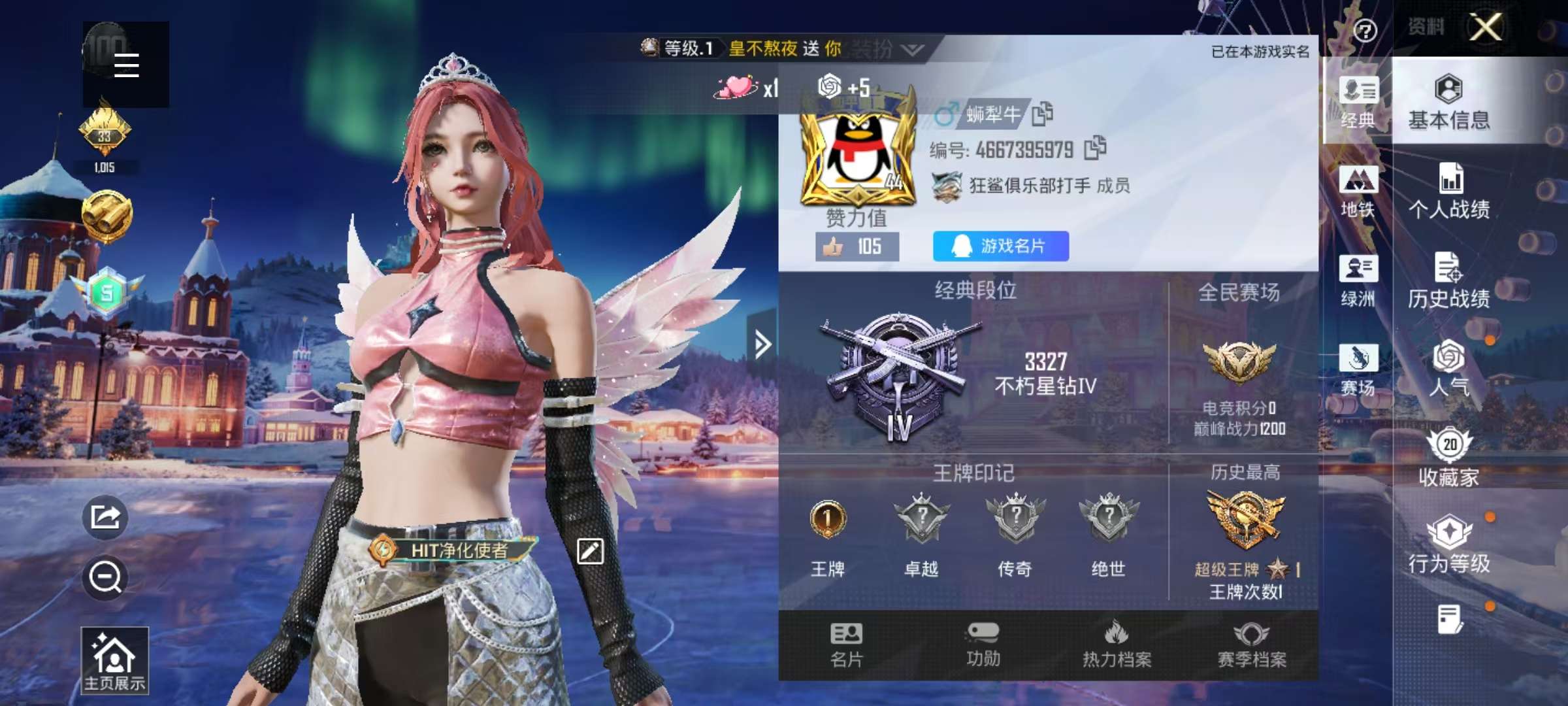 HPSJ43559和平精英账号详情图2 HPSJ43559和平精英账号详情图2