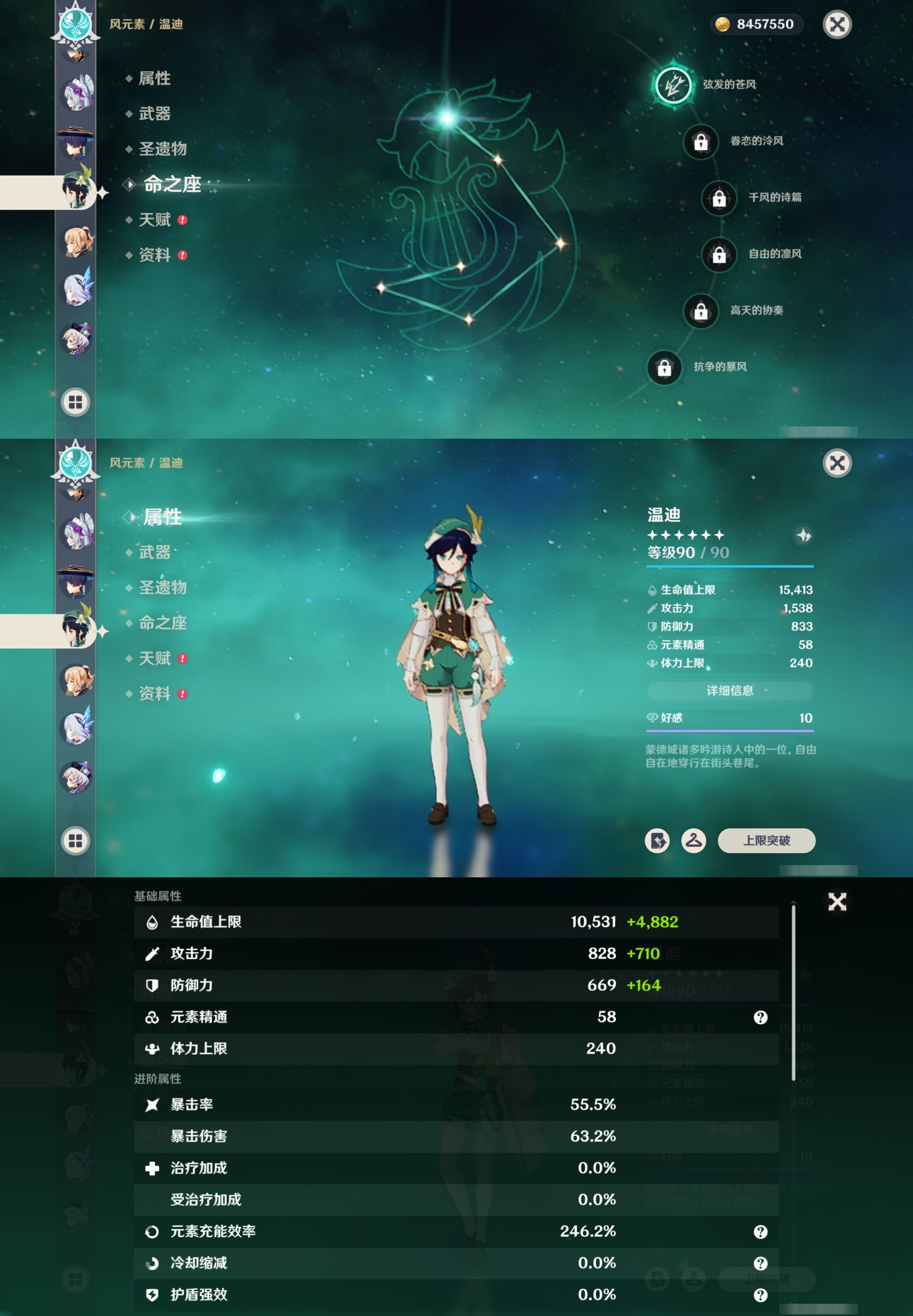 YSMK317223原神账号详情图17