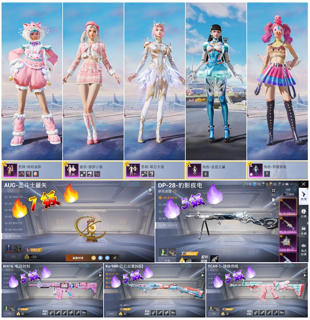 HPSJ3453869和平精英账号详情图2