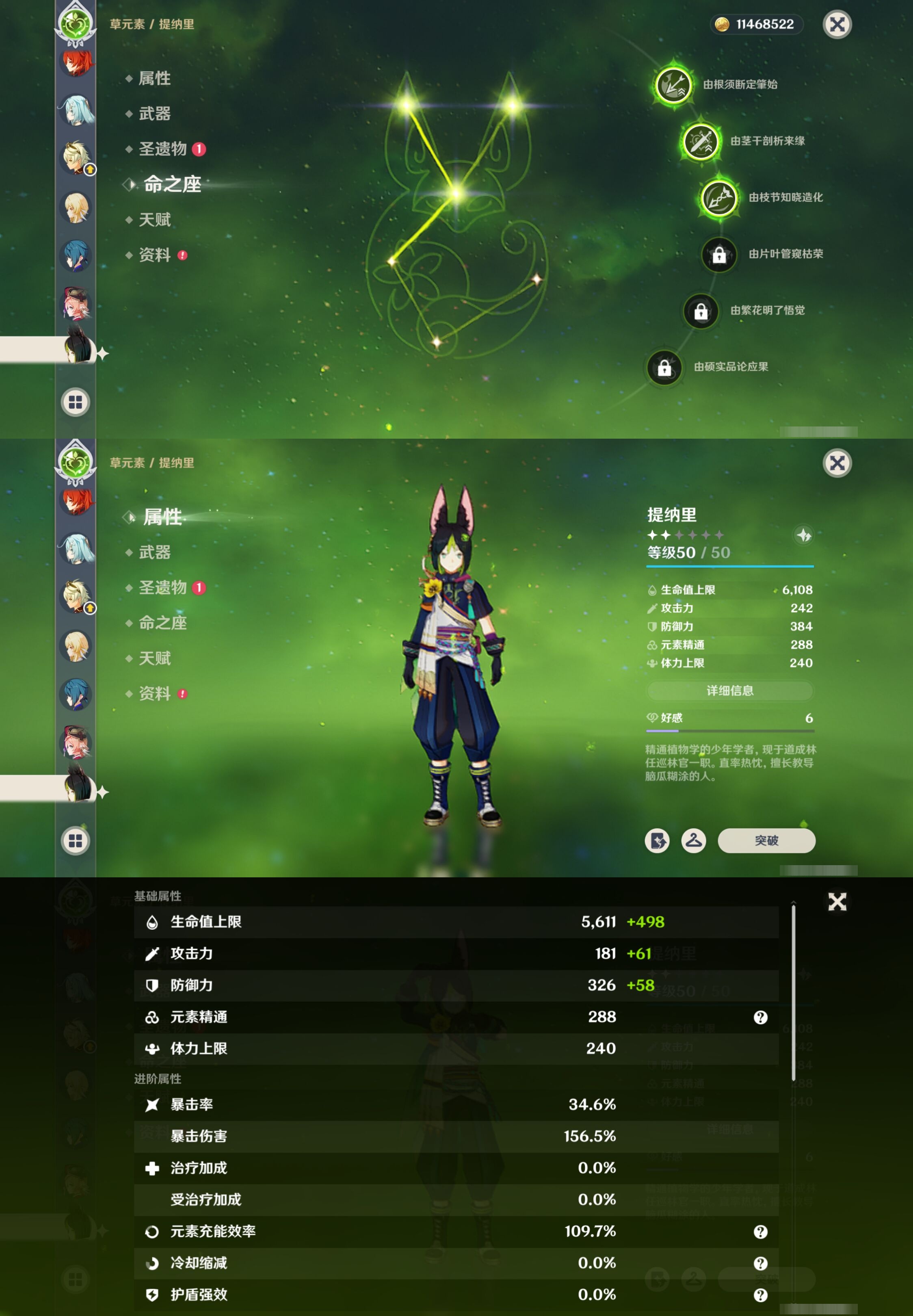 YSMK317224原神账号详情图24