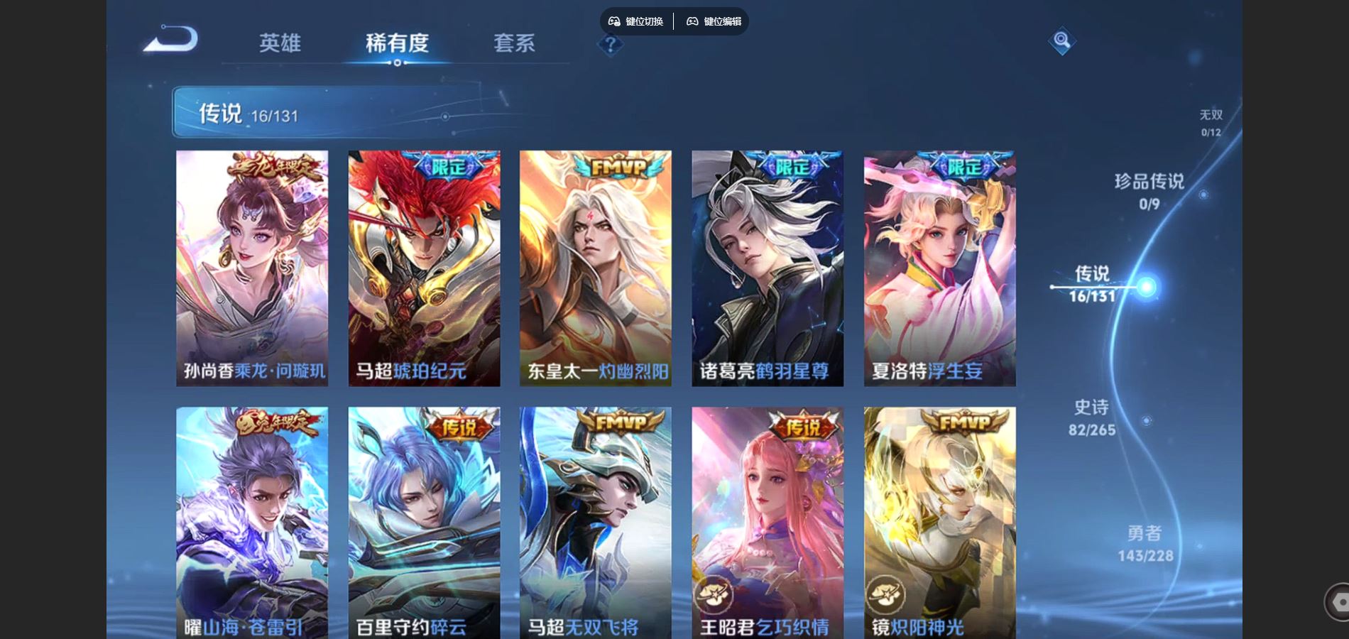 WZCMW425393王者荣耀账号详情图7