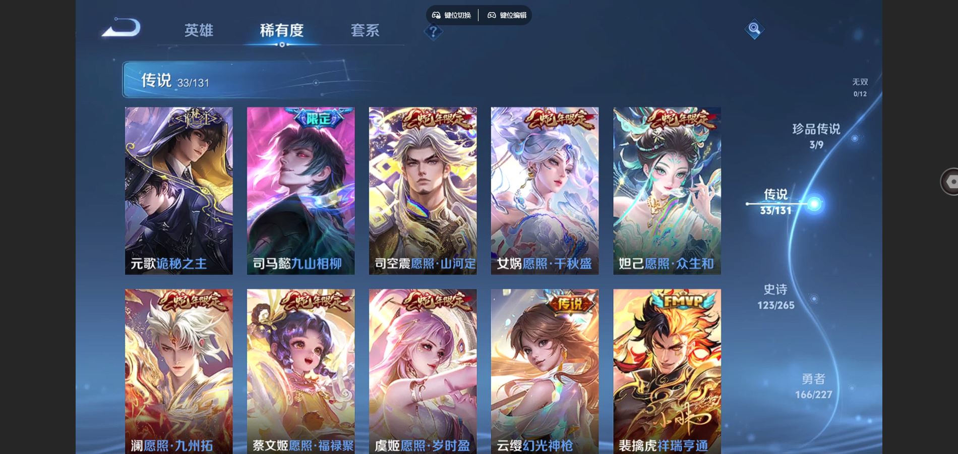 WZCMW425196王者荣耀账号详情图7