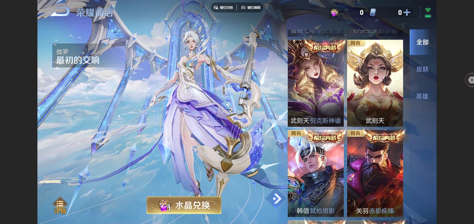 WZCMW425395王者荣耀账号详情图30