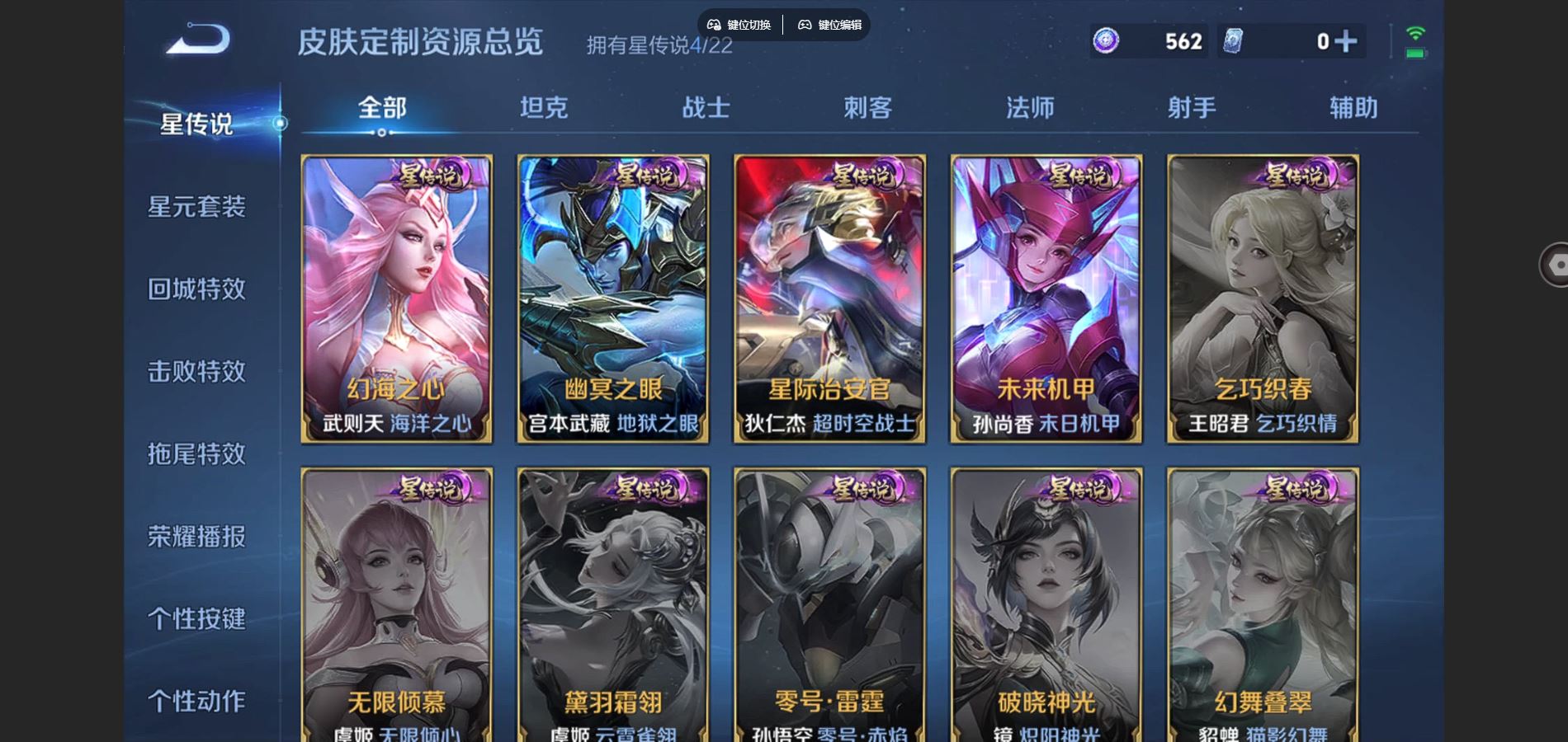 WZCMW425395王者荣耀账号详情图25