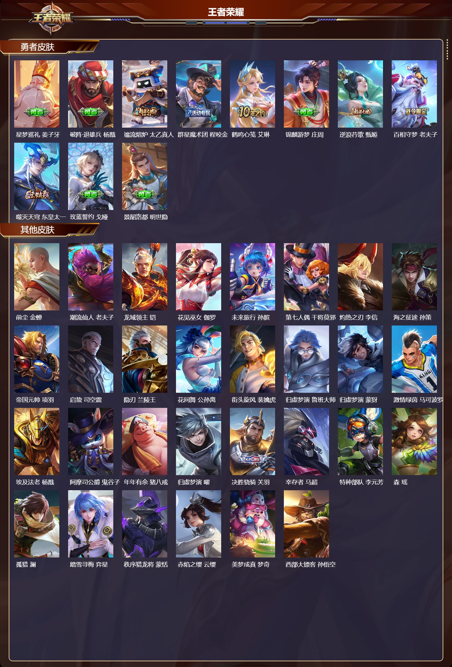 WZCMW416200王者荣耀账号详情图9