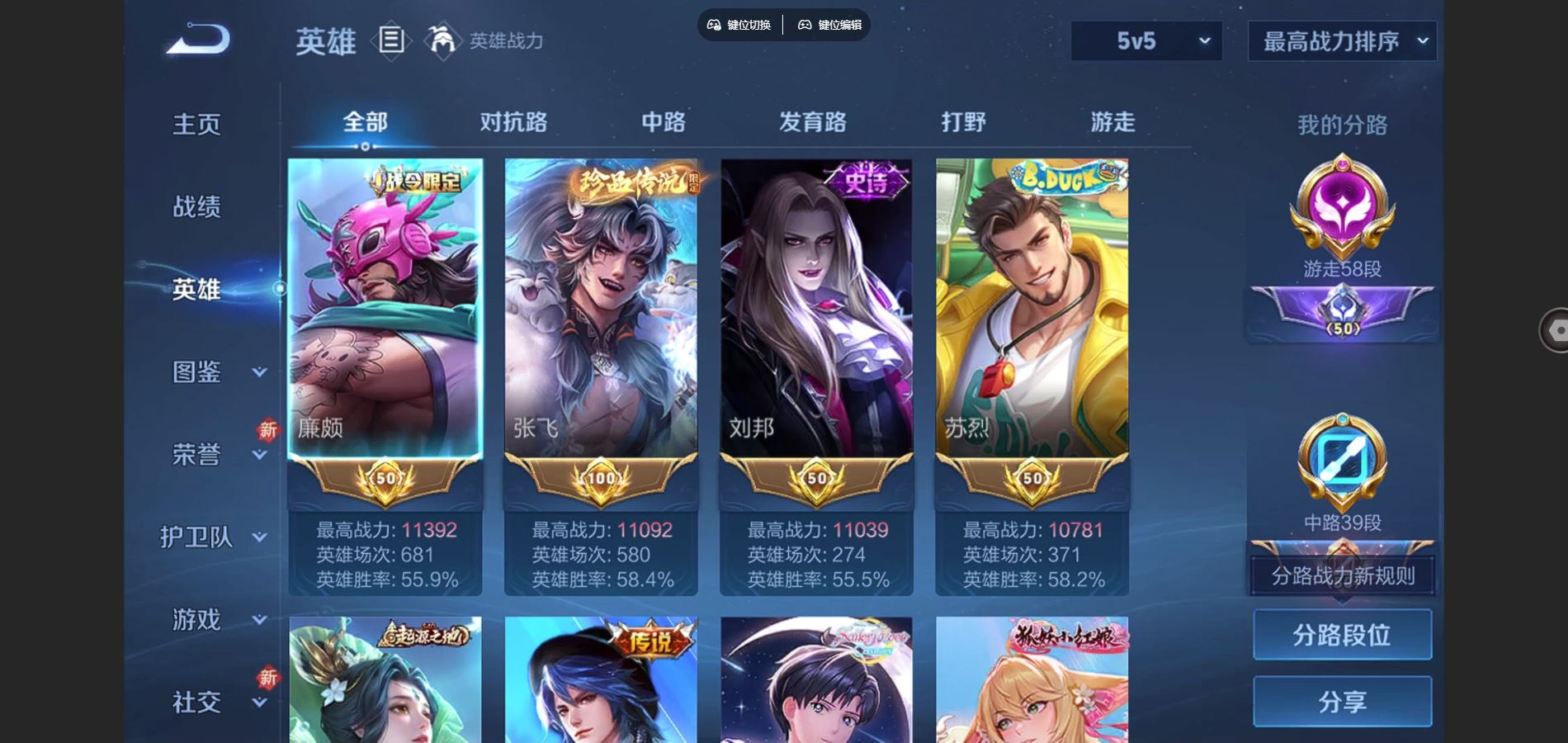 WZCMW425218王者荣耀账号详情图3