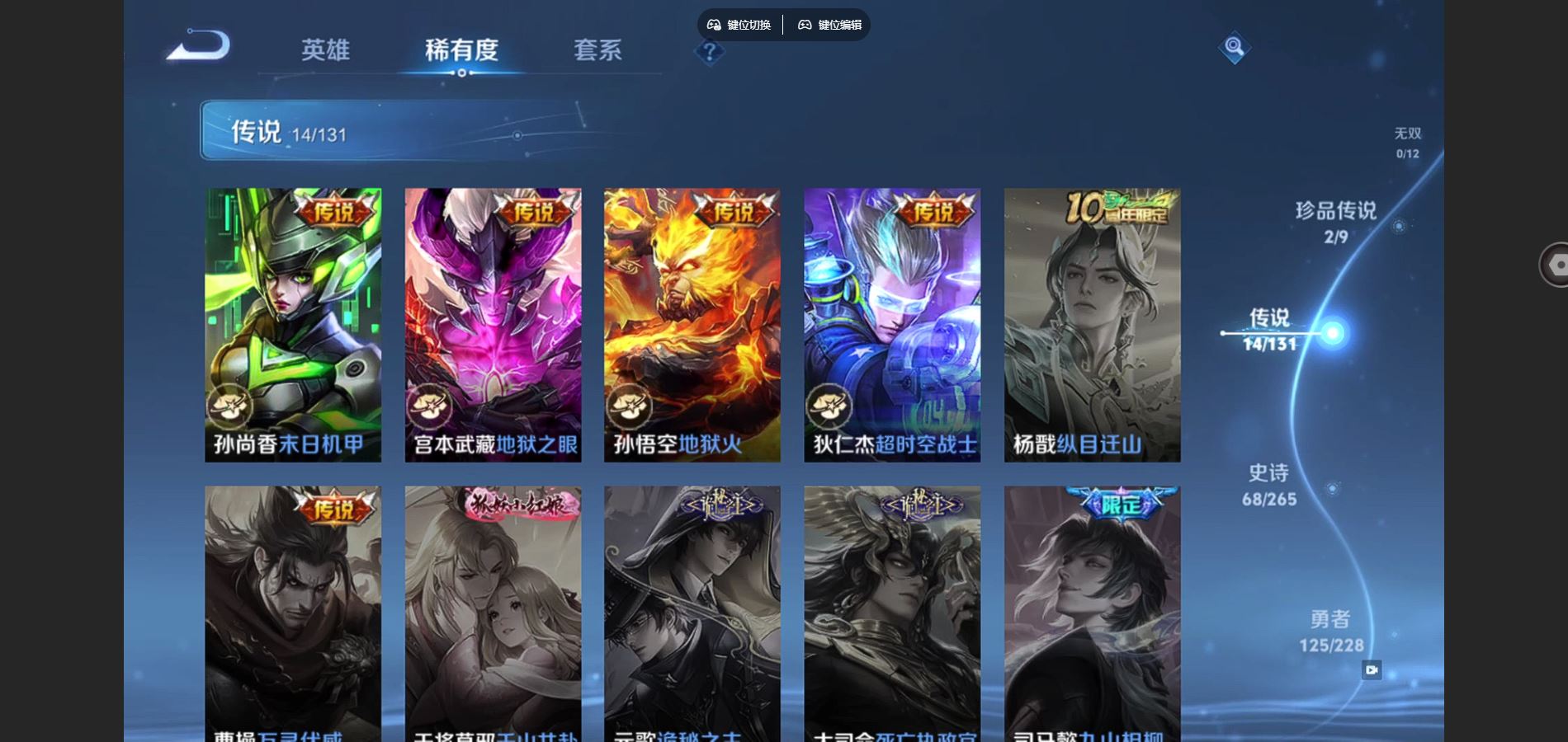 WZCMW425205王者荣耀账号详情图8 WZCMW425205王者荣耀账号详情图8