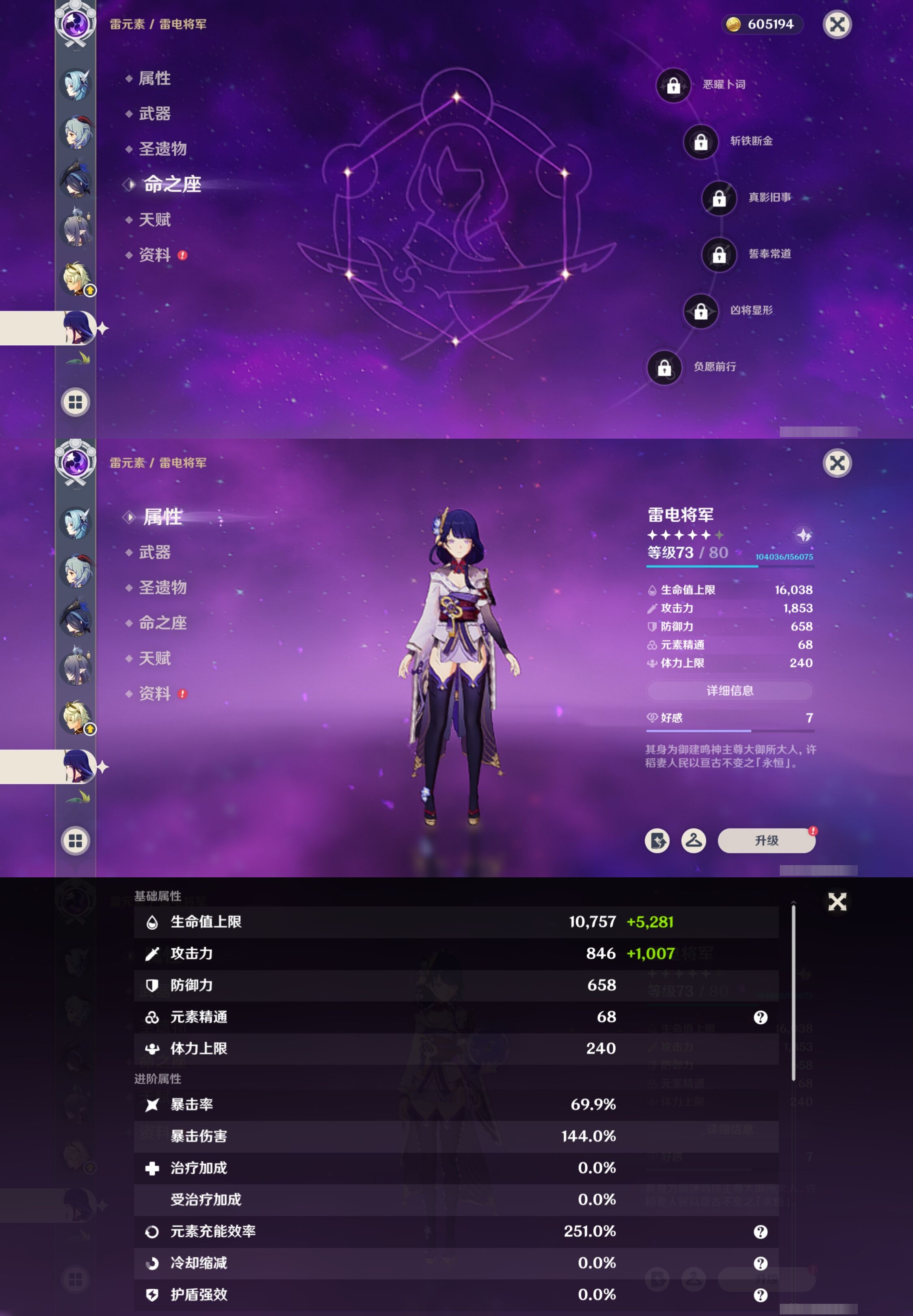 YSMK317225原神账号详情图19