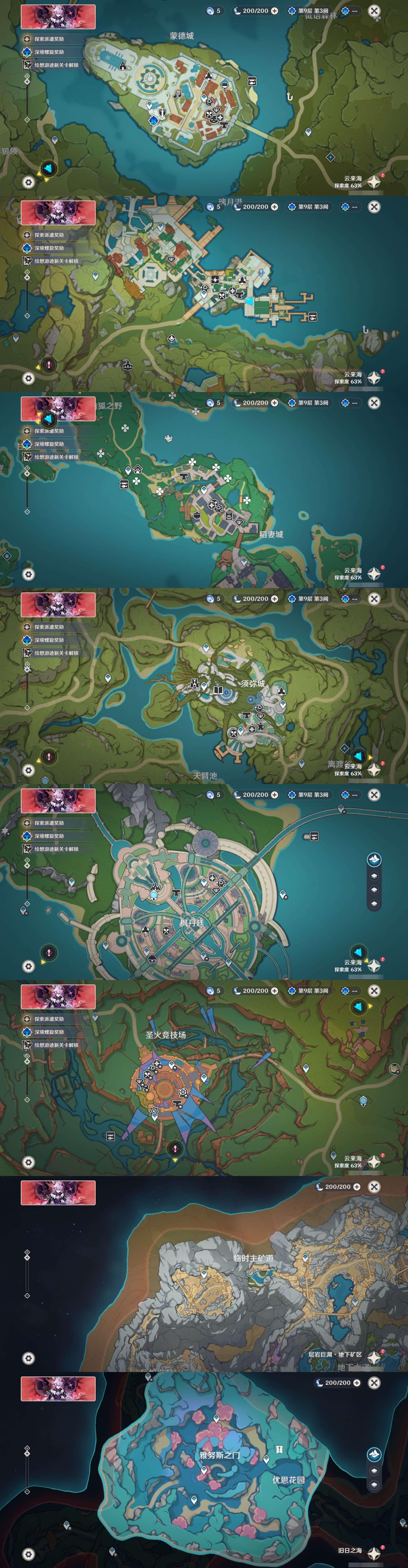 YSMK317225原神账号详情图29