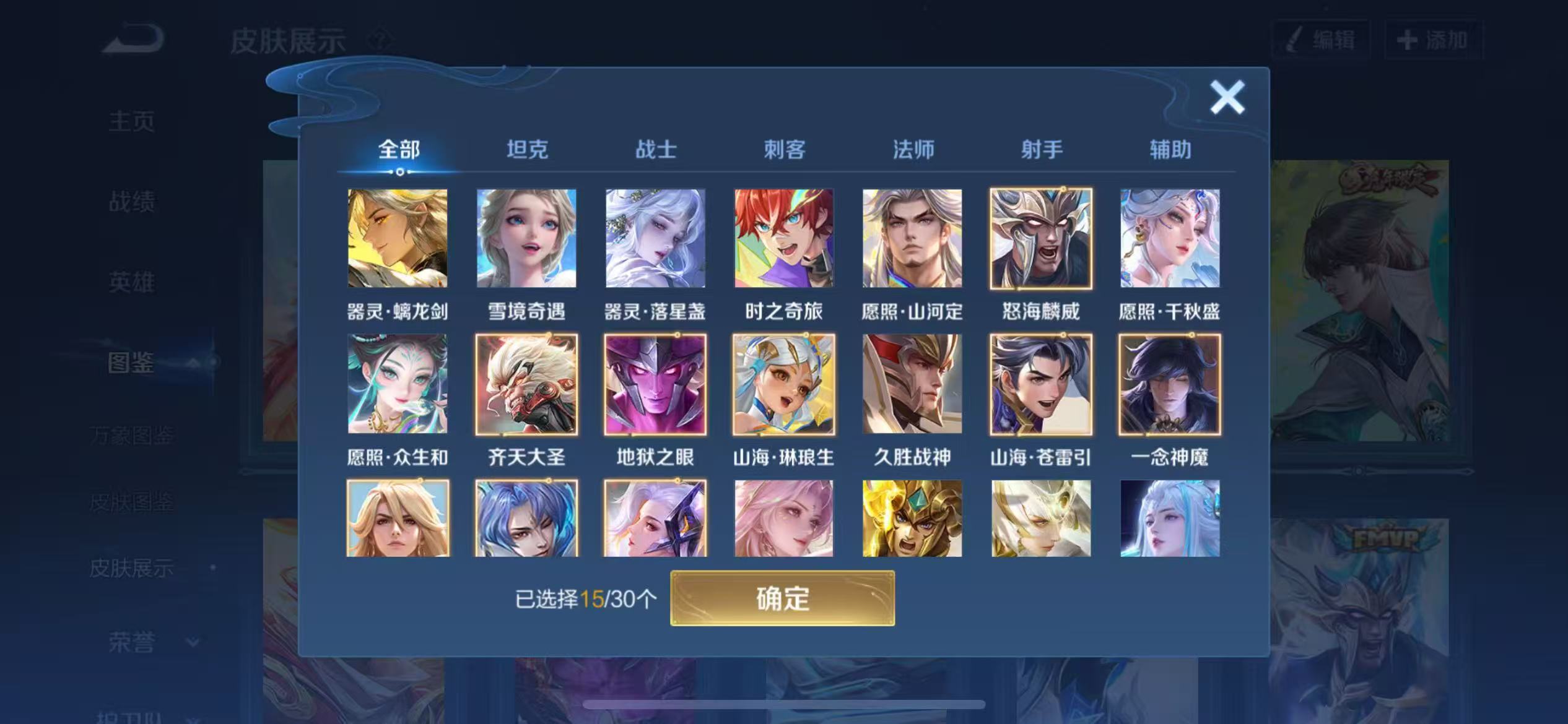 WZQM432345王者荣耀账号详情图3