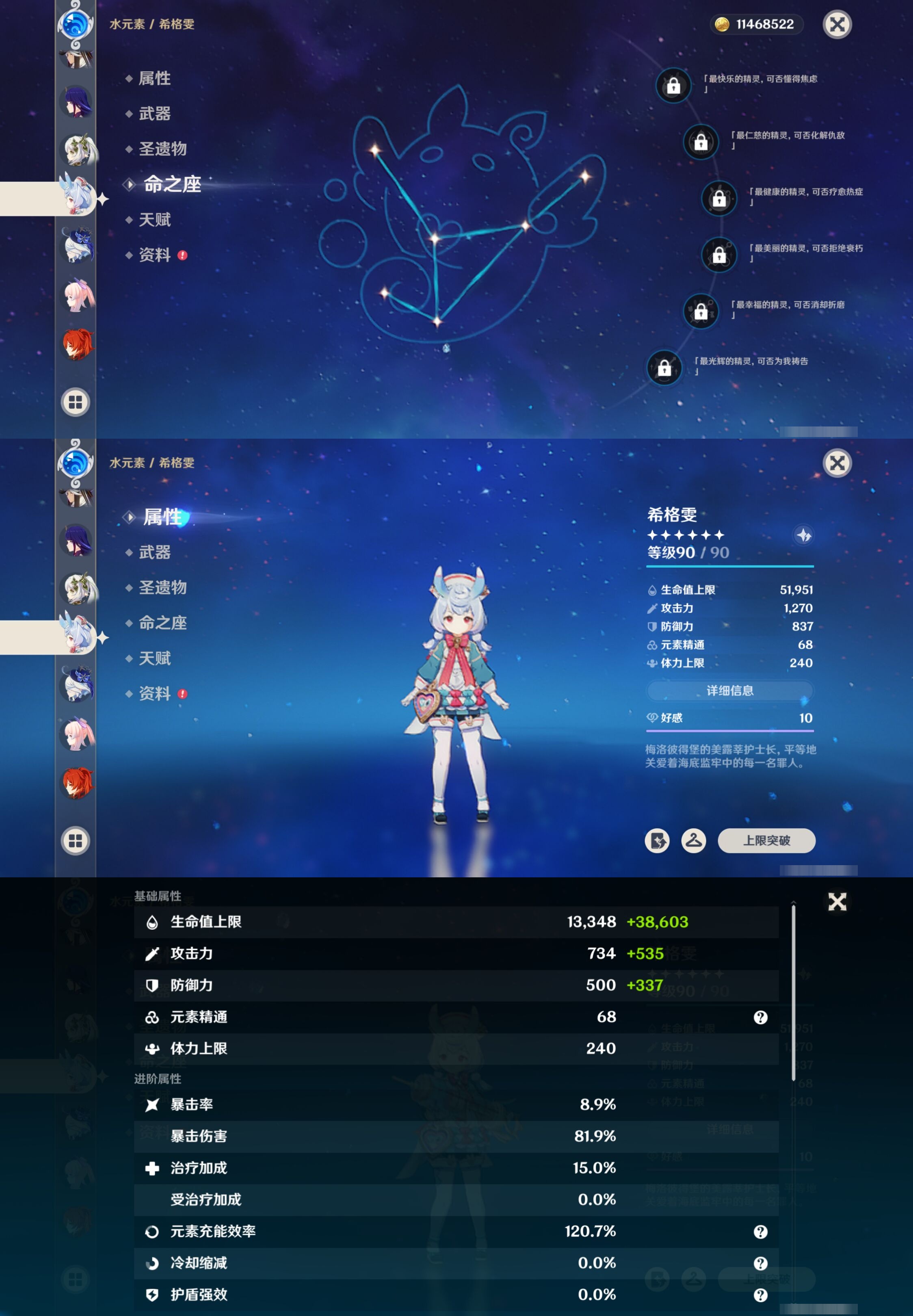 YSMK317224原神账号详情图20