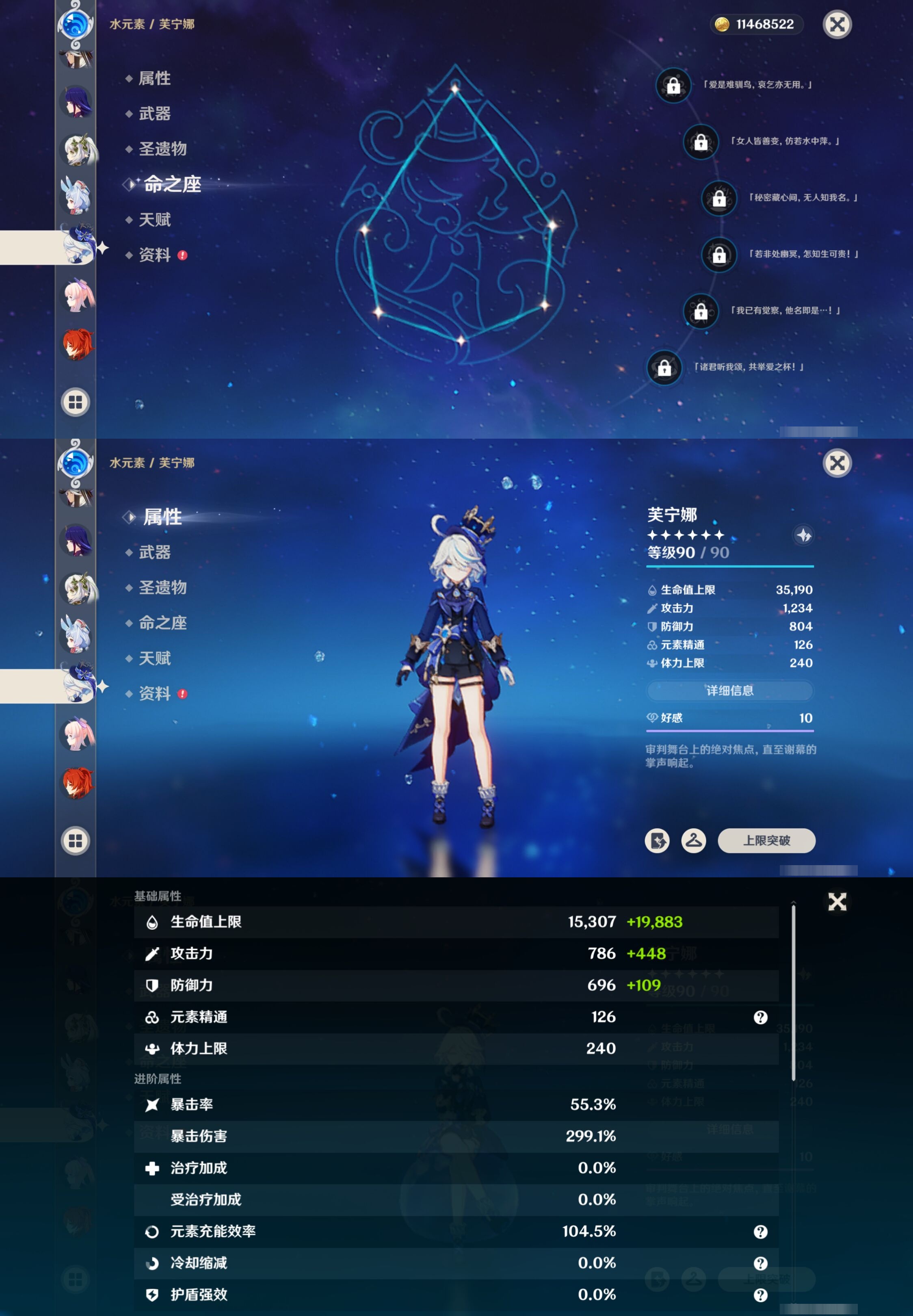 YSMK317224原神账号详情图21