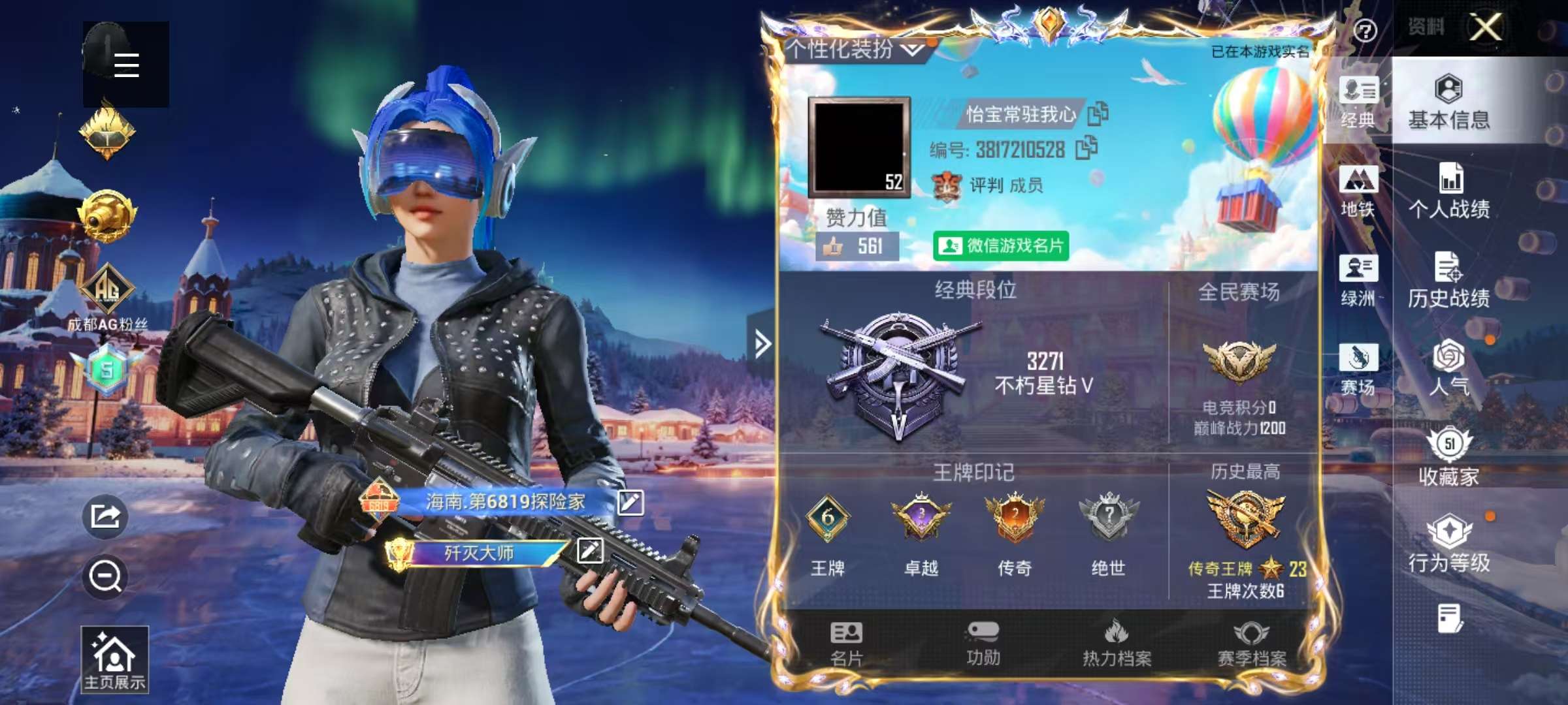 HPSJ3453810和平精英账号详情图5