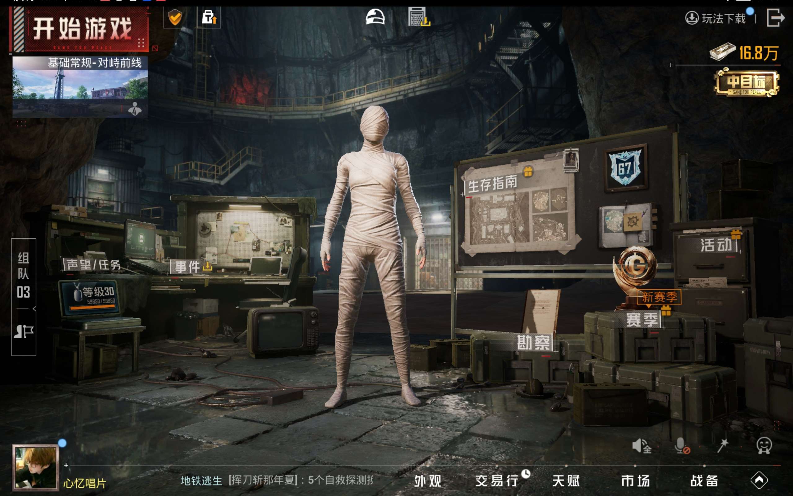 HPCMW414613和平精英账号详情图16 HPCMW414613和平精英账号详情图16