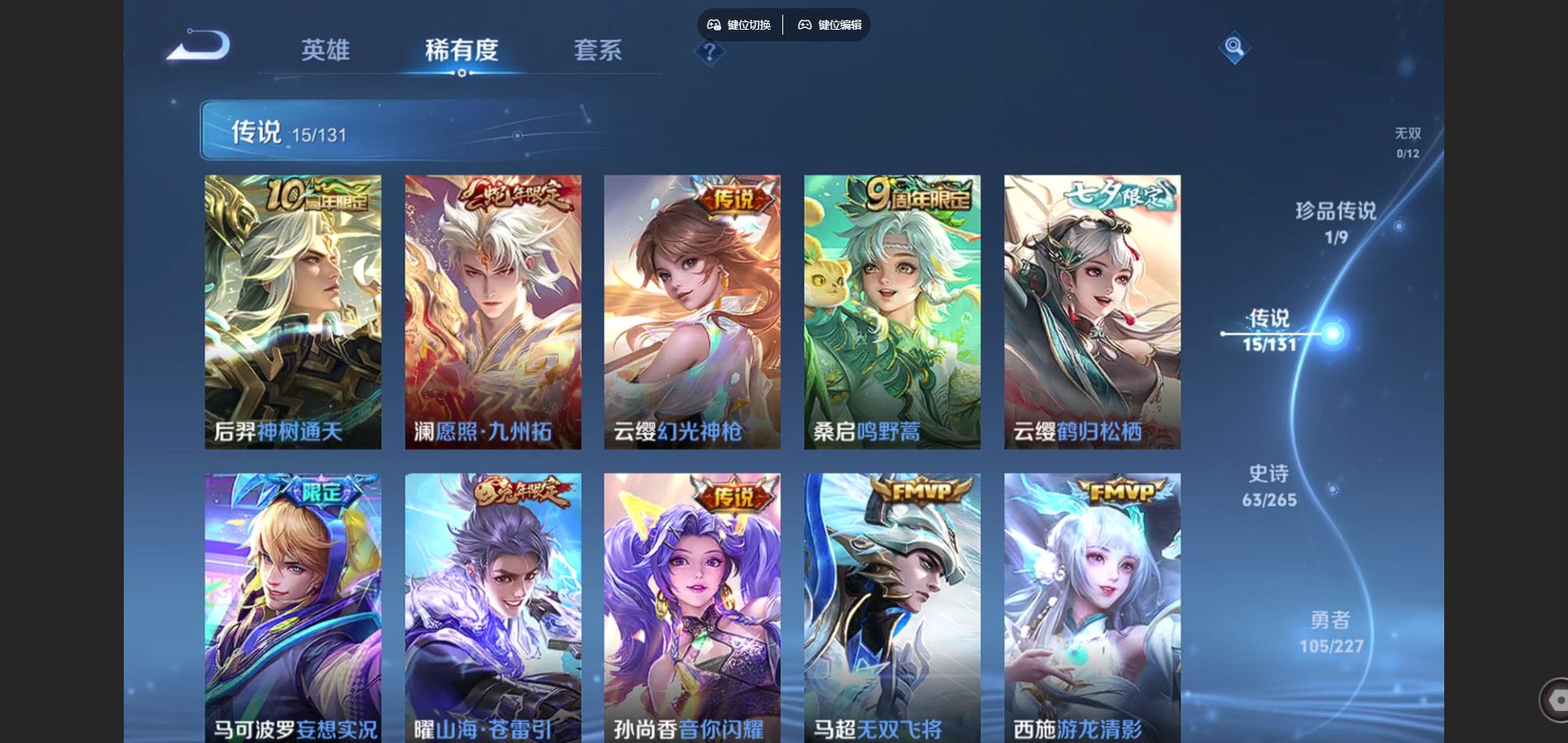 WZCMW425209王者荣耀账号详情图7