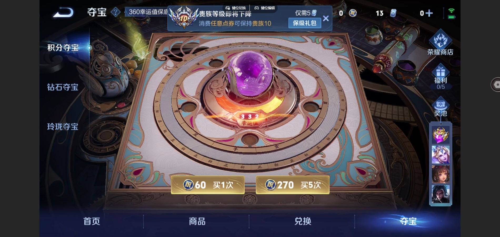 WZCMW425395王者荣耀账号详情图27