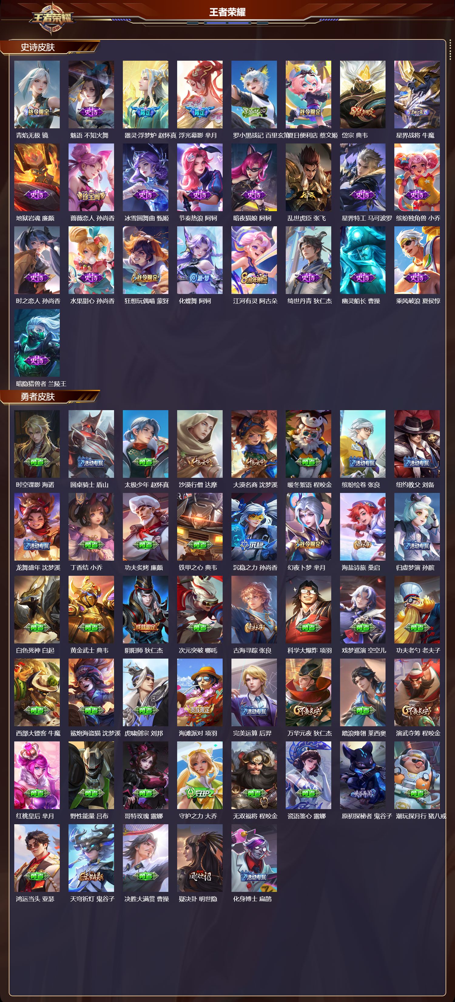 WZCMW413282王者荣耀账号详情图3 WZCMW413282王者荣耀账号详情图3