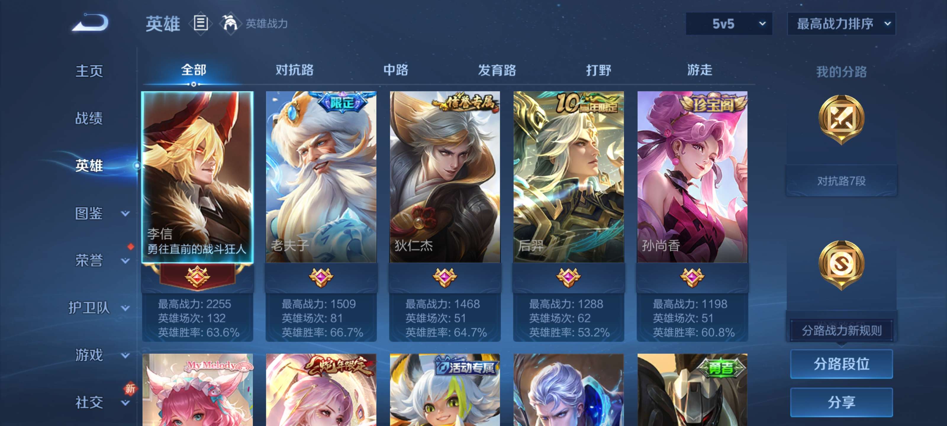 WZZM48734王者荣耀账号详情图4