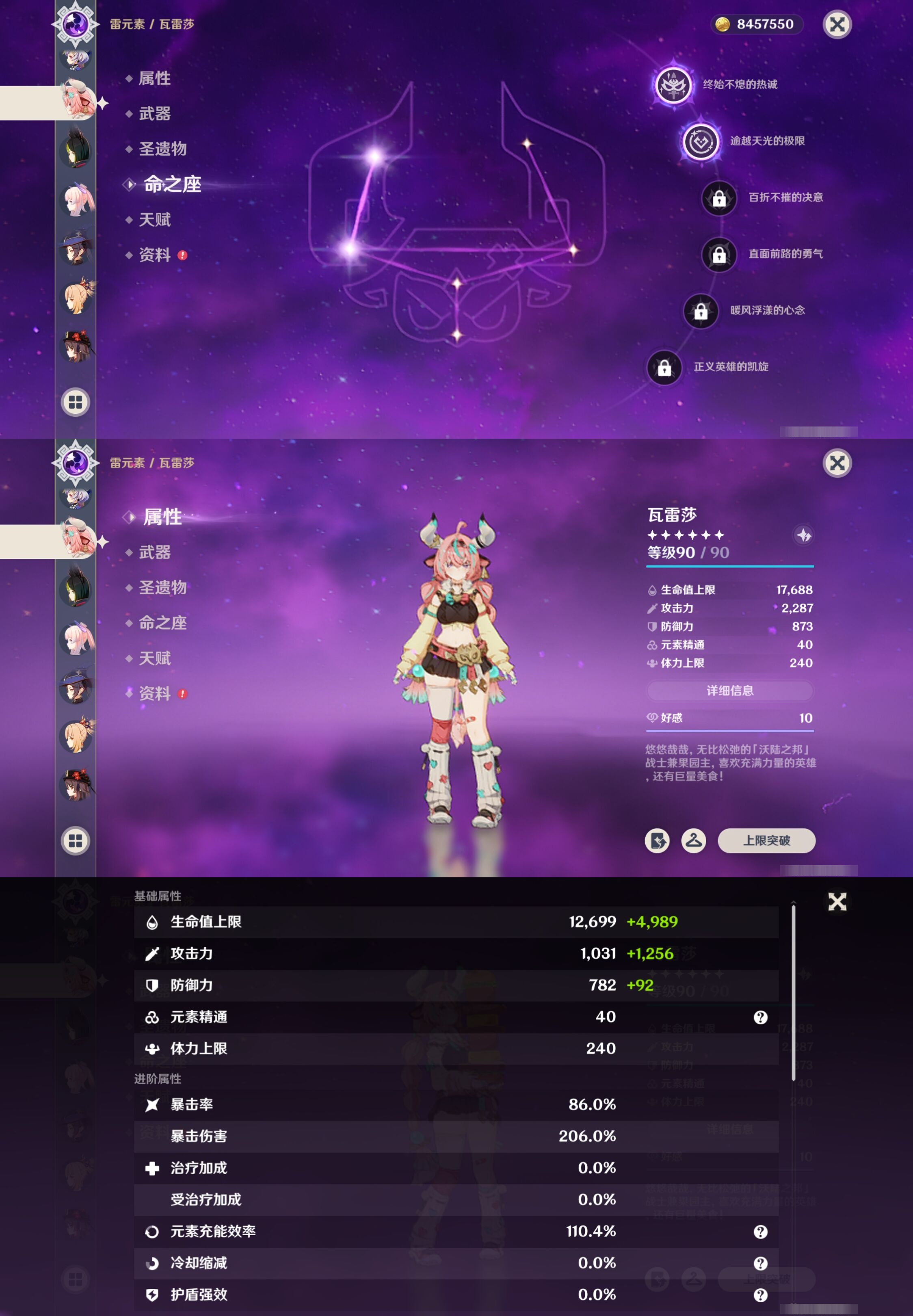 YSMK317223原神账号详情图21