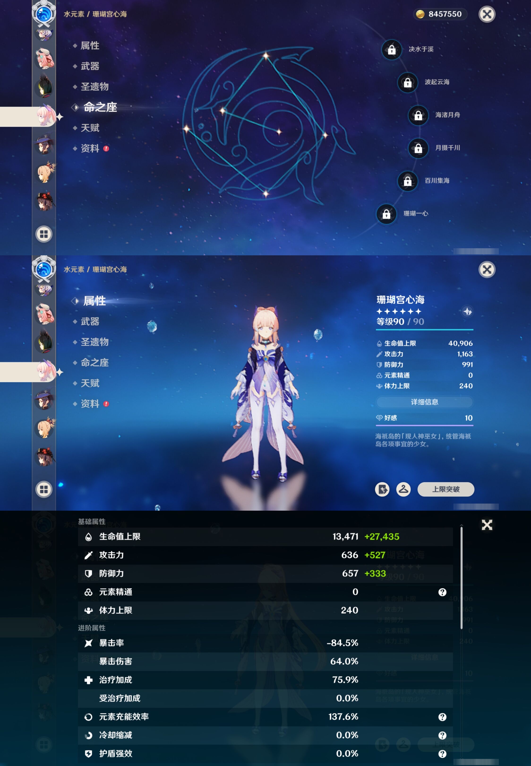 YSMK317223原神账号详情图23