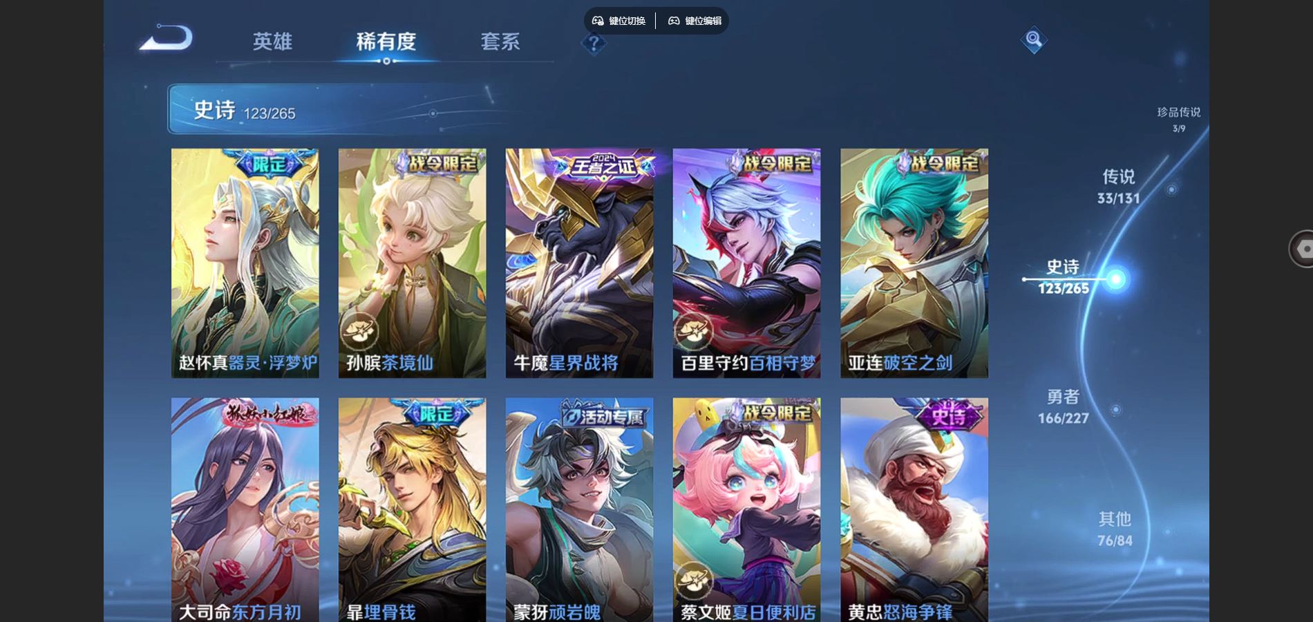 WZCMW425196王者荣耀账号详情图13