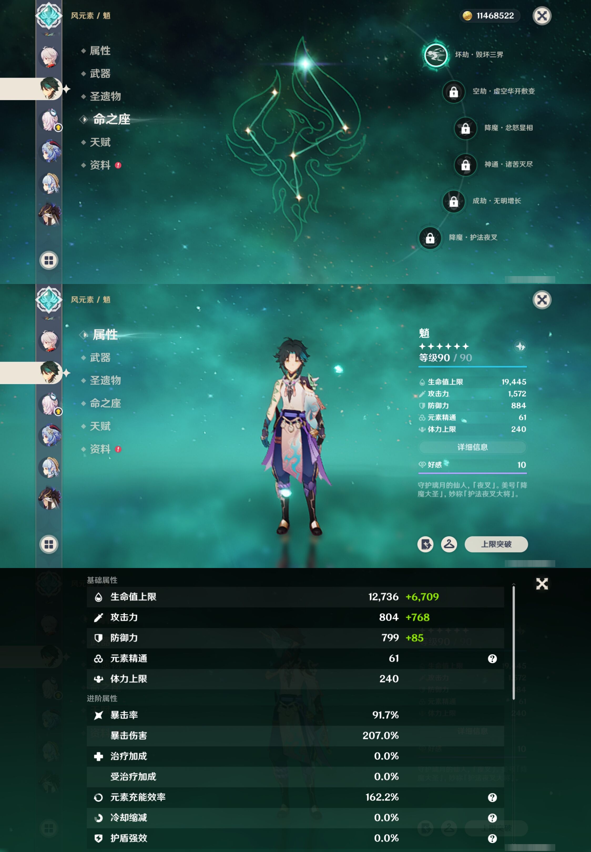 YSMK317224原神账号详情图13