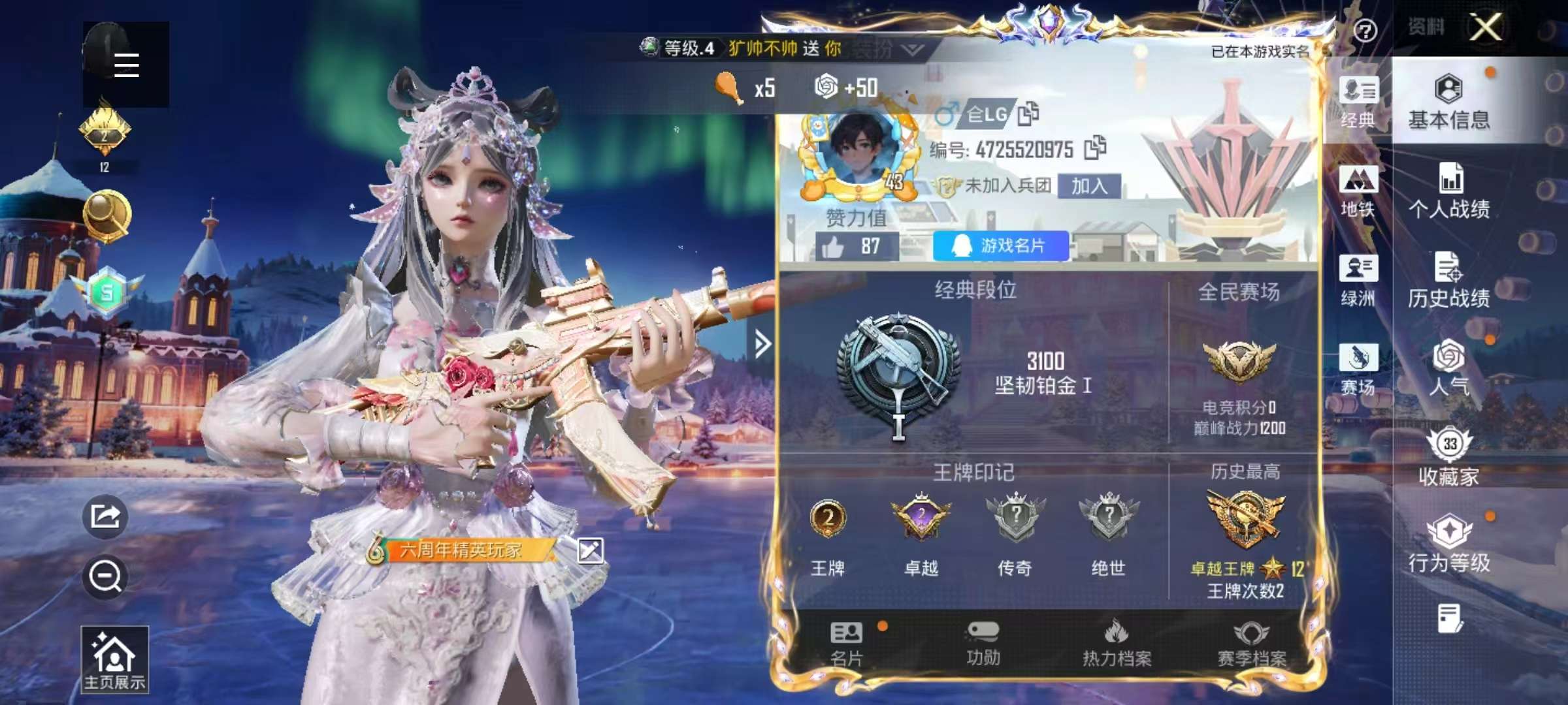 HPSJ43586和平精英账号详情图2