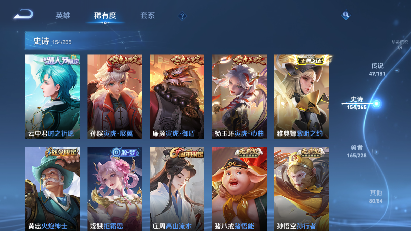 WZCMW425438王者荣耀账号详情图17