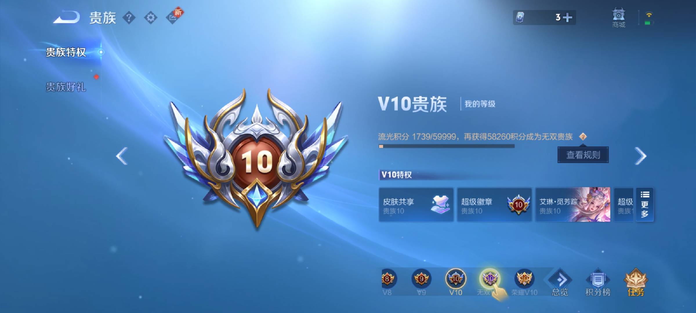 WZCMW416197王者荣耀账号详情图3