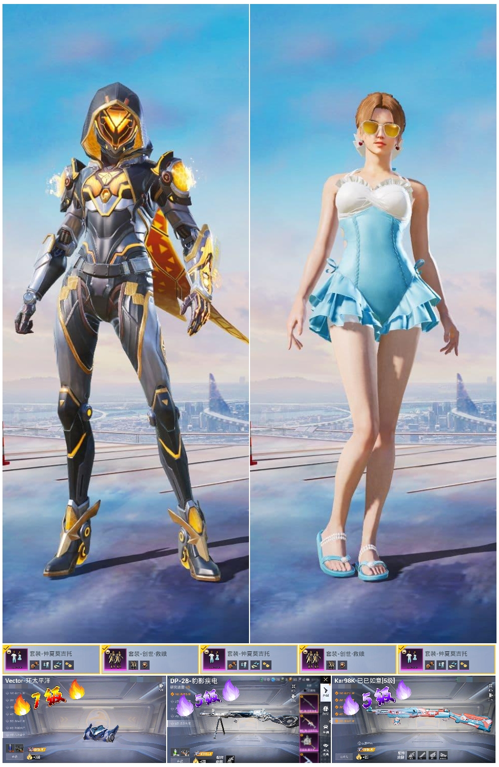 HPSJ43609和平精英账号详情图4 HPSJ43609和平精英账号详情图4