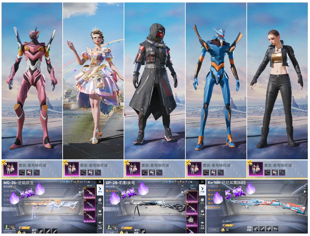 HPSJ43572和平精英账号详情图4 HPSJ43572和平精英账号详情图4