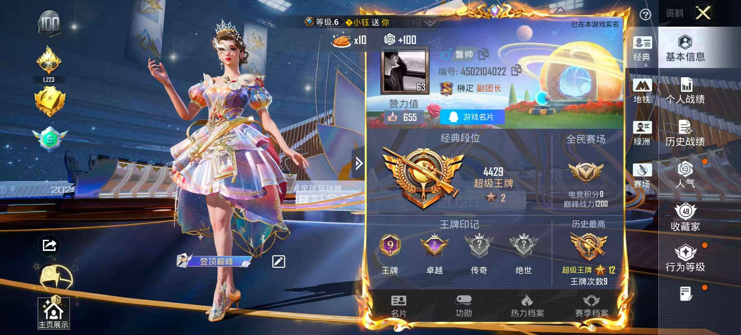 HPSJ43572和平精英账号详情图2 HPSJ43572和平精英账号详情图2