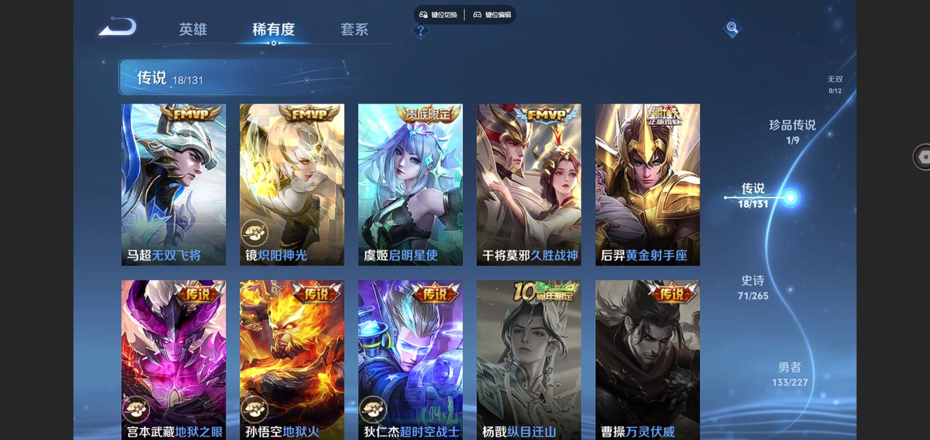 WZCMW425210王者荣耀账号详情图8 WZCMW425210王者荣耀账号详情图8