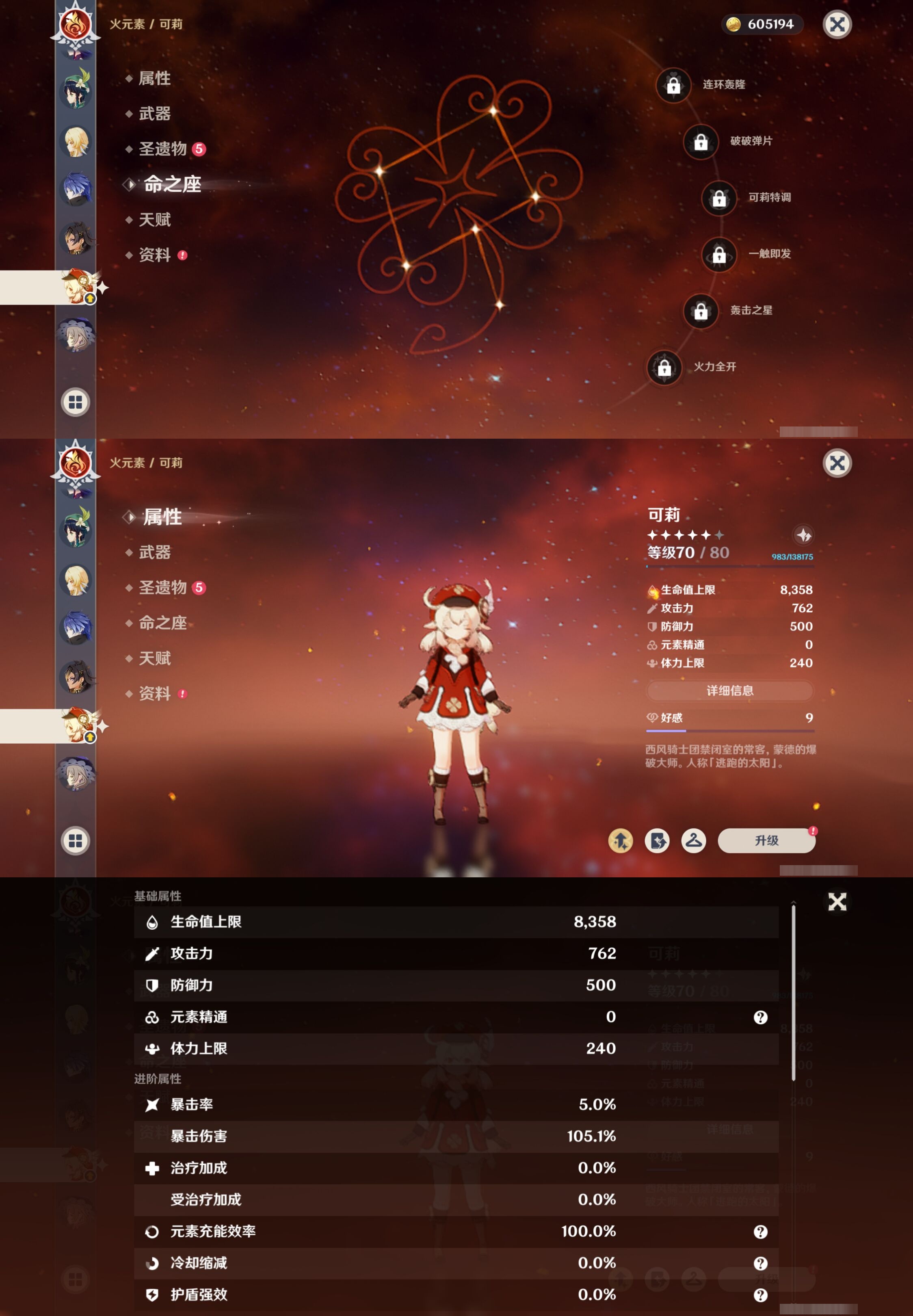 YSMK317225原神账号详情图23