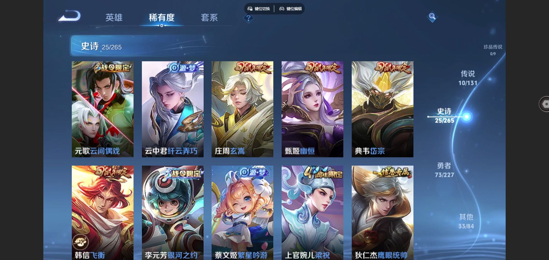 WZCMW425203王者荣耀账号详情图7