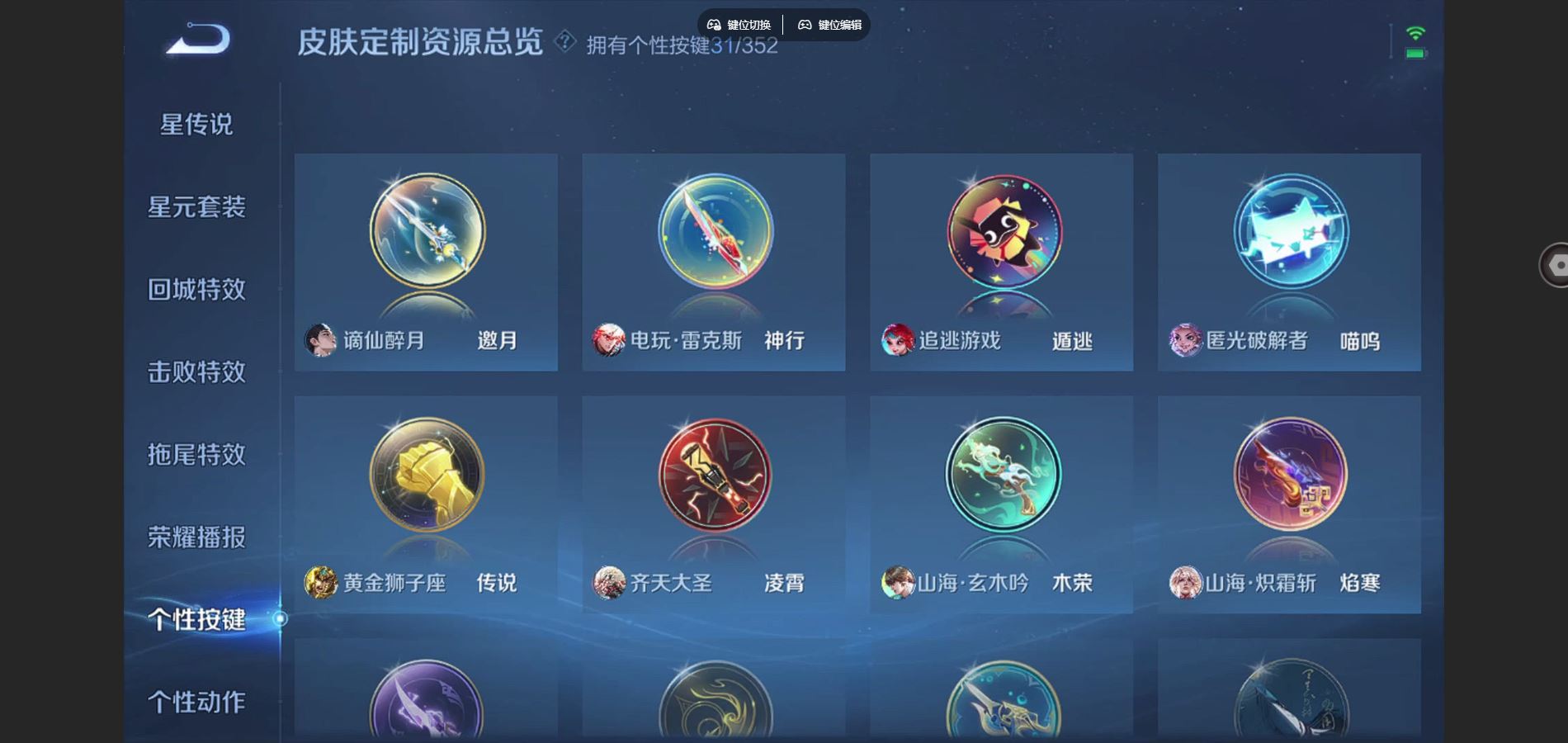 WZCMW425395王者荣耀账号详情图26