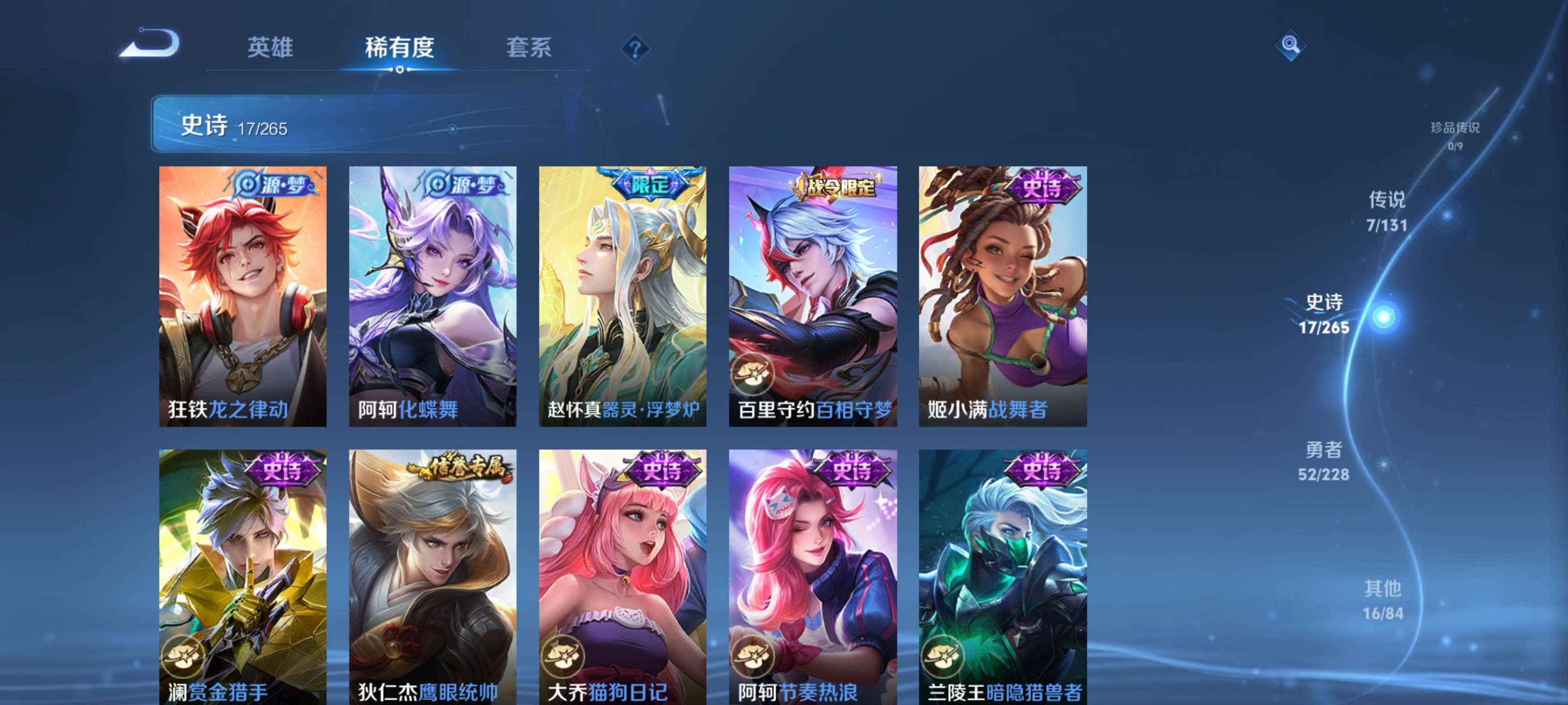 WZZM411819王者荣耀账号详情图6 WZZM411819王者荣耀账号详情图6