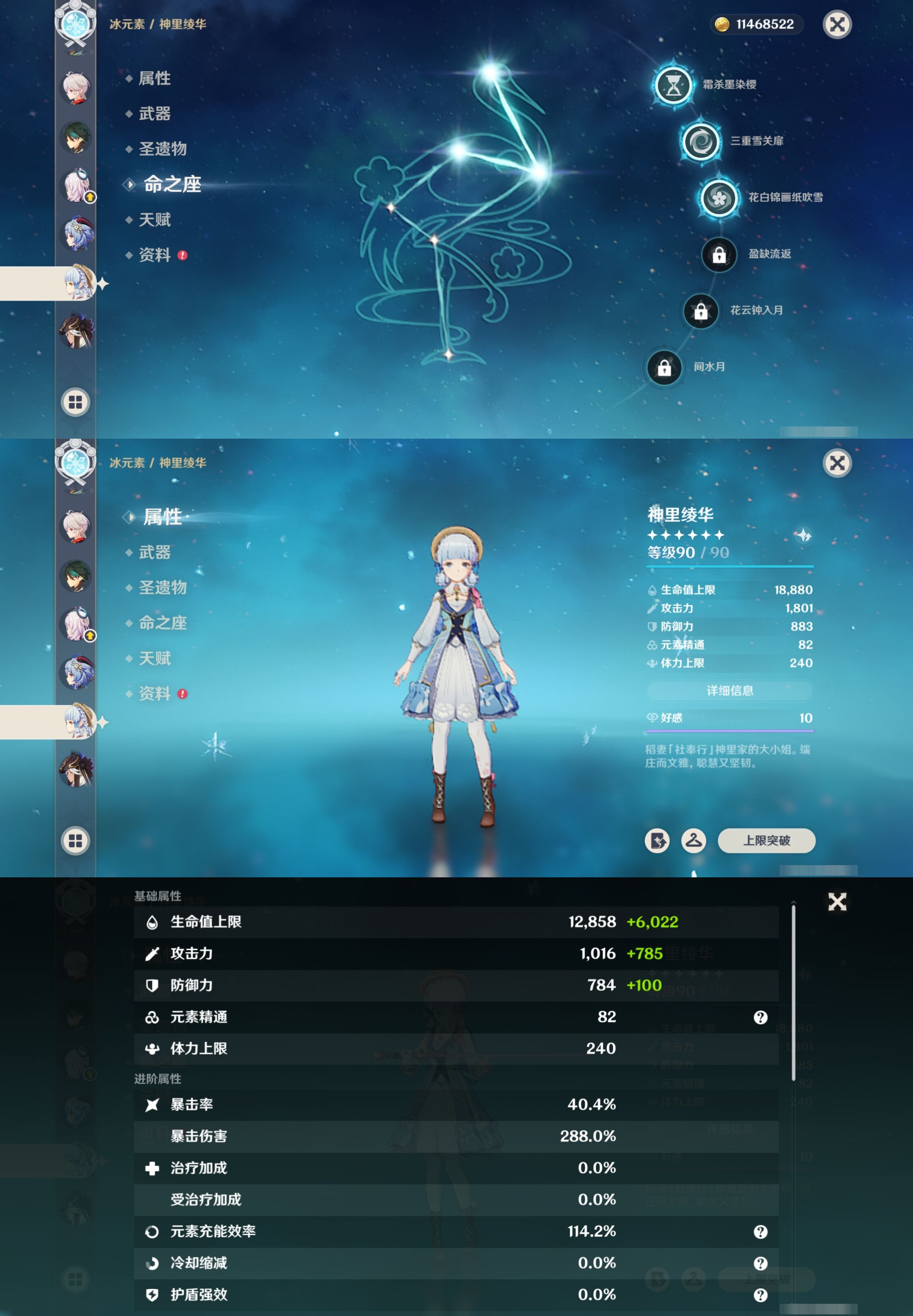 YSMK317224原神账号详情图16