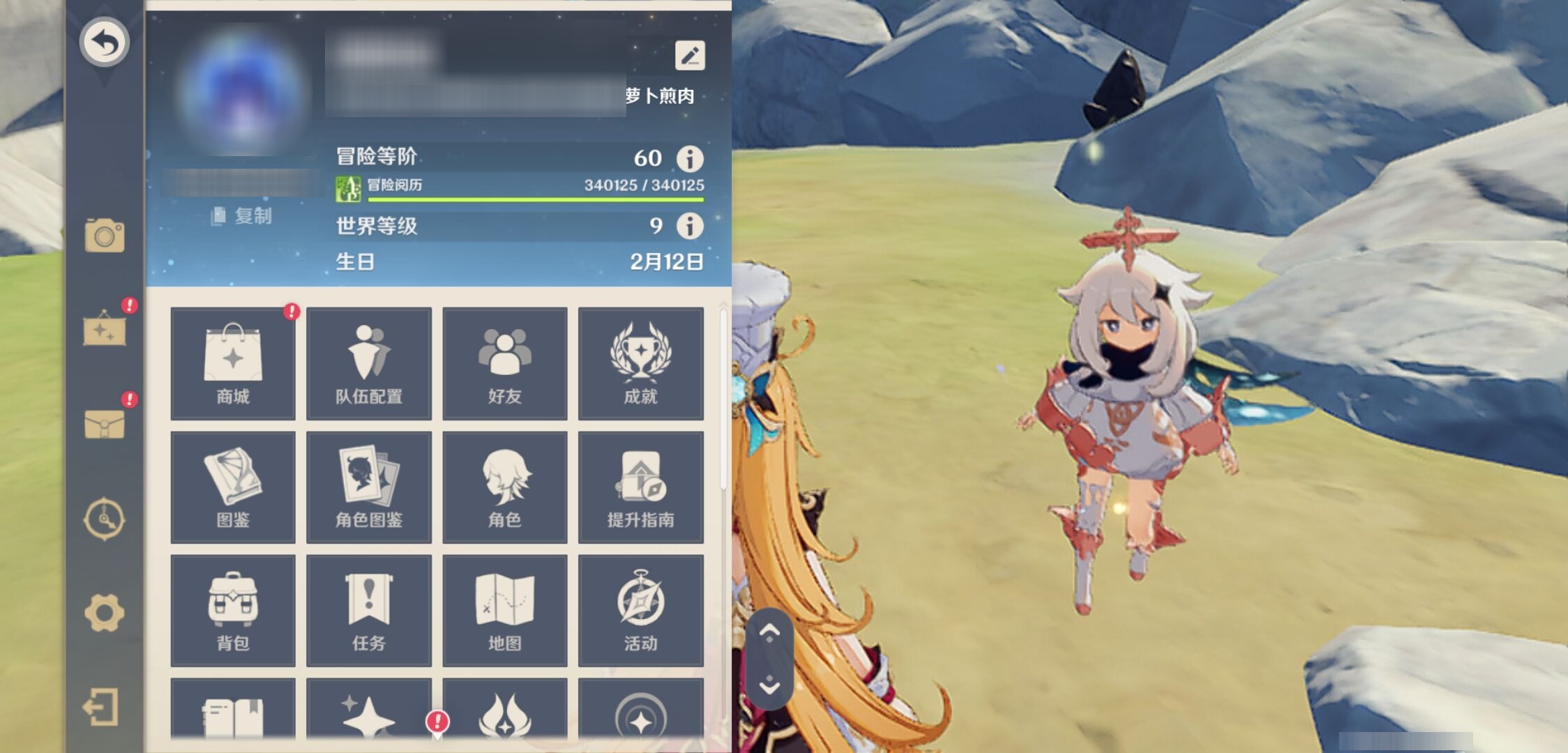 YSMK317223原神账号详情图6