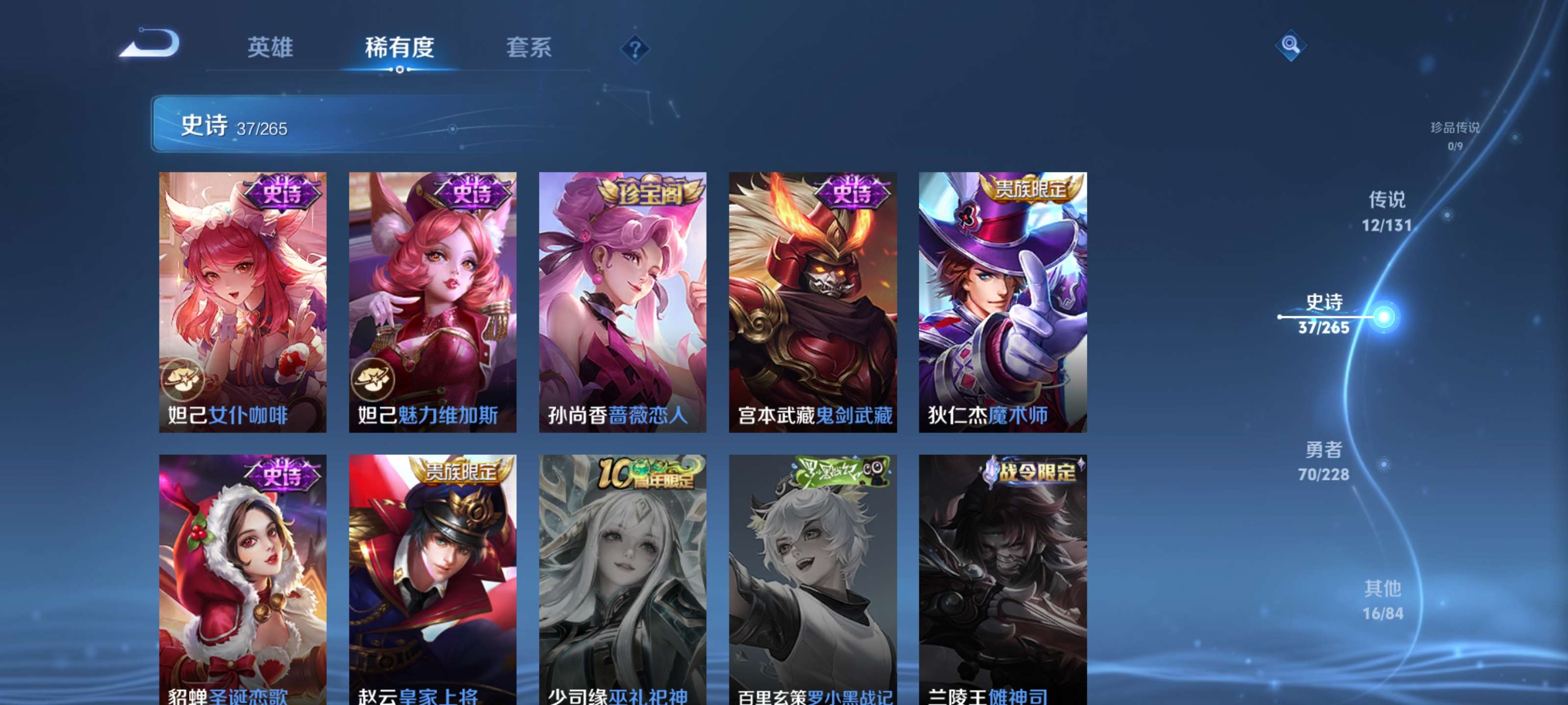 WZZM412243王者荣耀账号详情图10