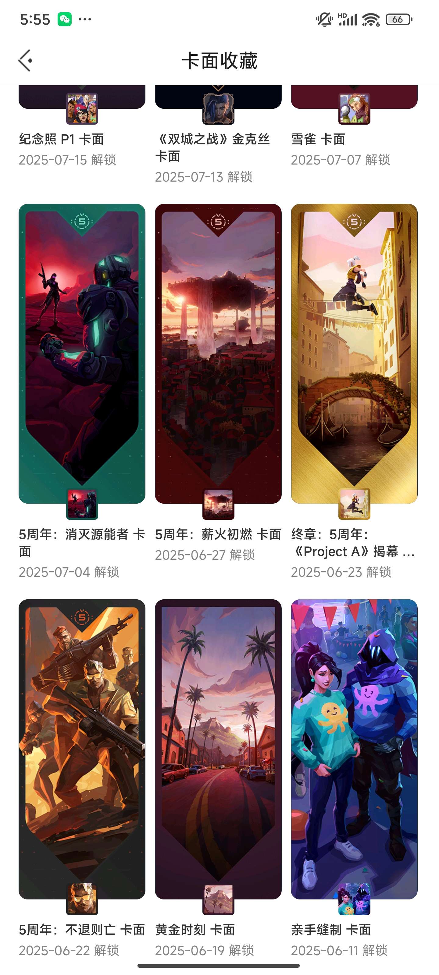 WWQZM40636无畏契约账号详情图6 WWQZM40636无畏契约账号详情图6