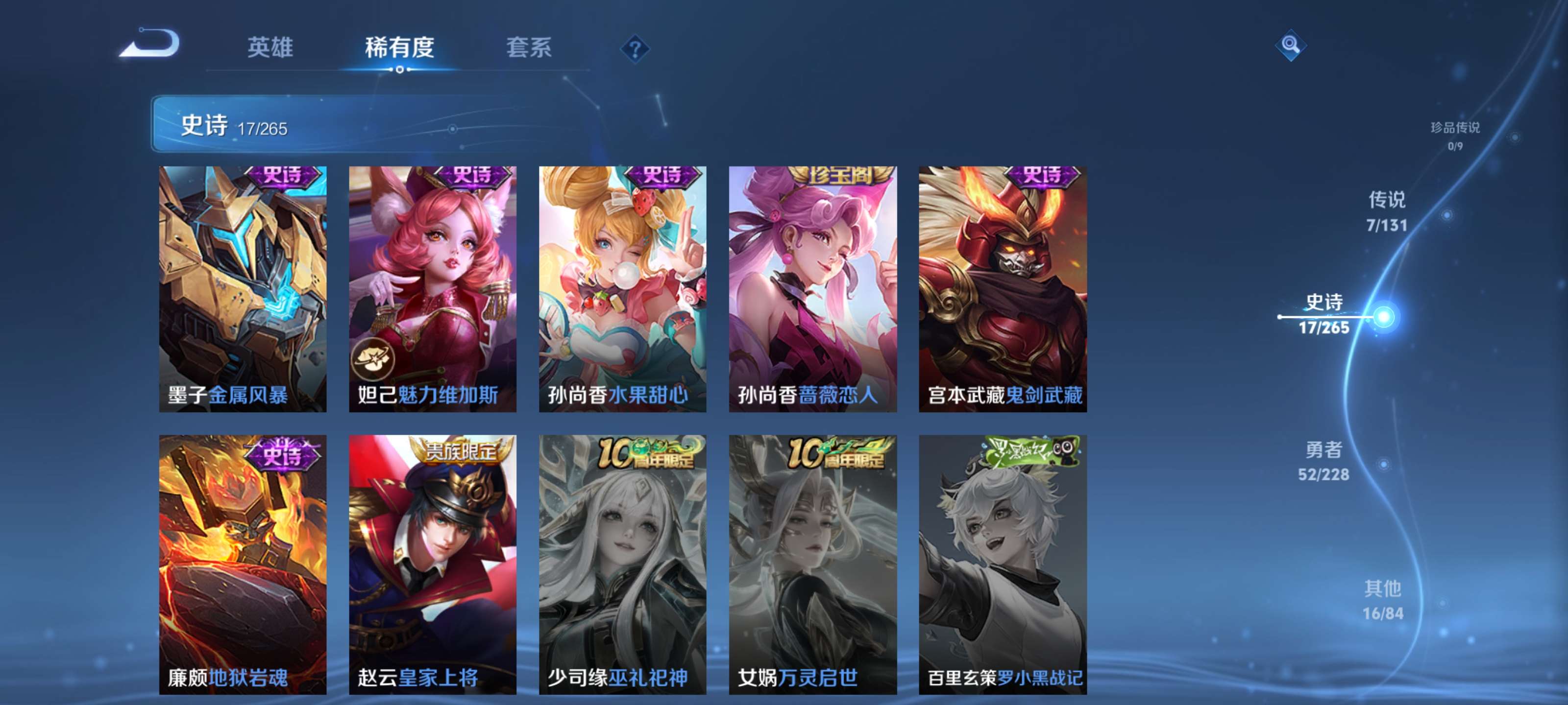 WZZM411819王者荣耀账号详情图7 WZZM411819王者荣耀账号详情图7