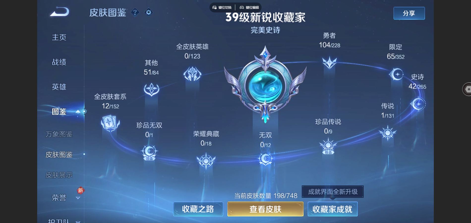 WZCMW425425王者荣耀账号详情图4 WZCMW425425王者荣耀账号详情图4