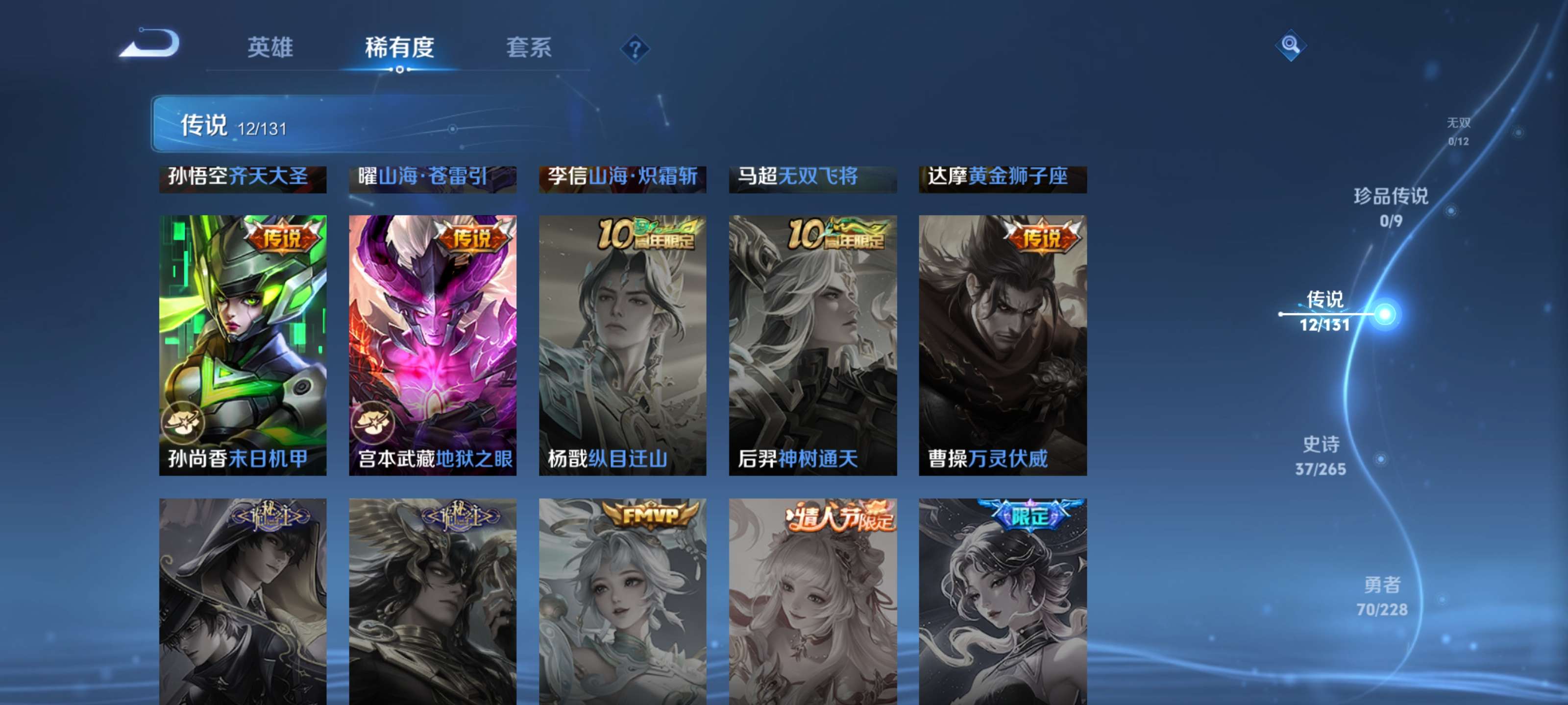 WZZM412243王者荣耀账号详情图6