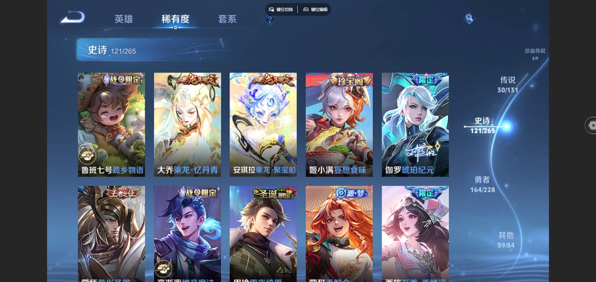 WZCMW425218王者荣耀账号详情图14