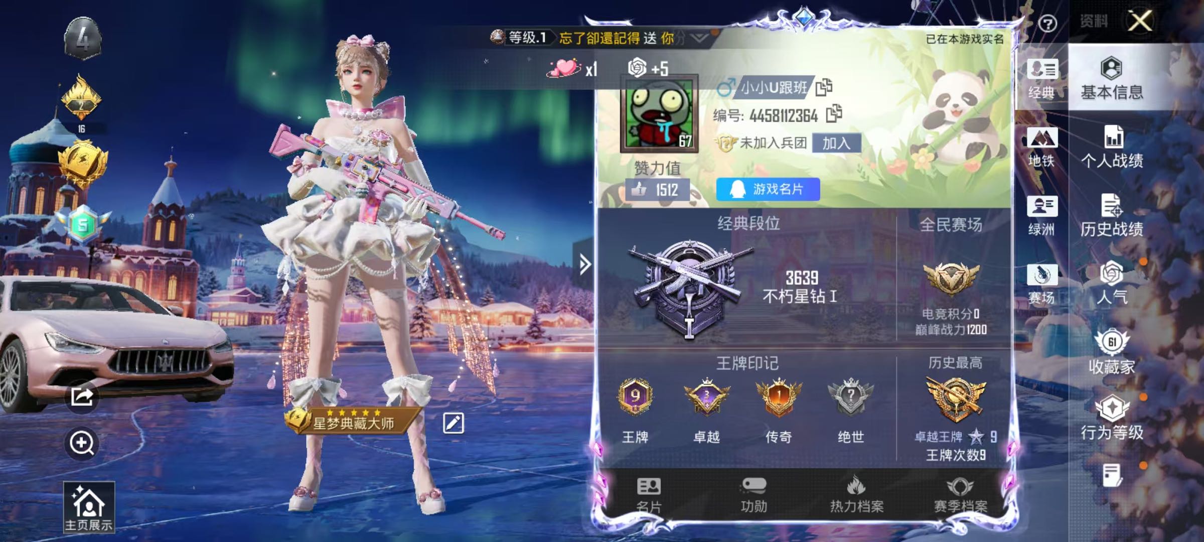 HPSJ3453906和平精英账号详情图4