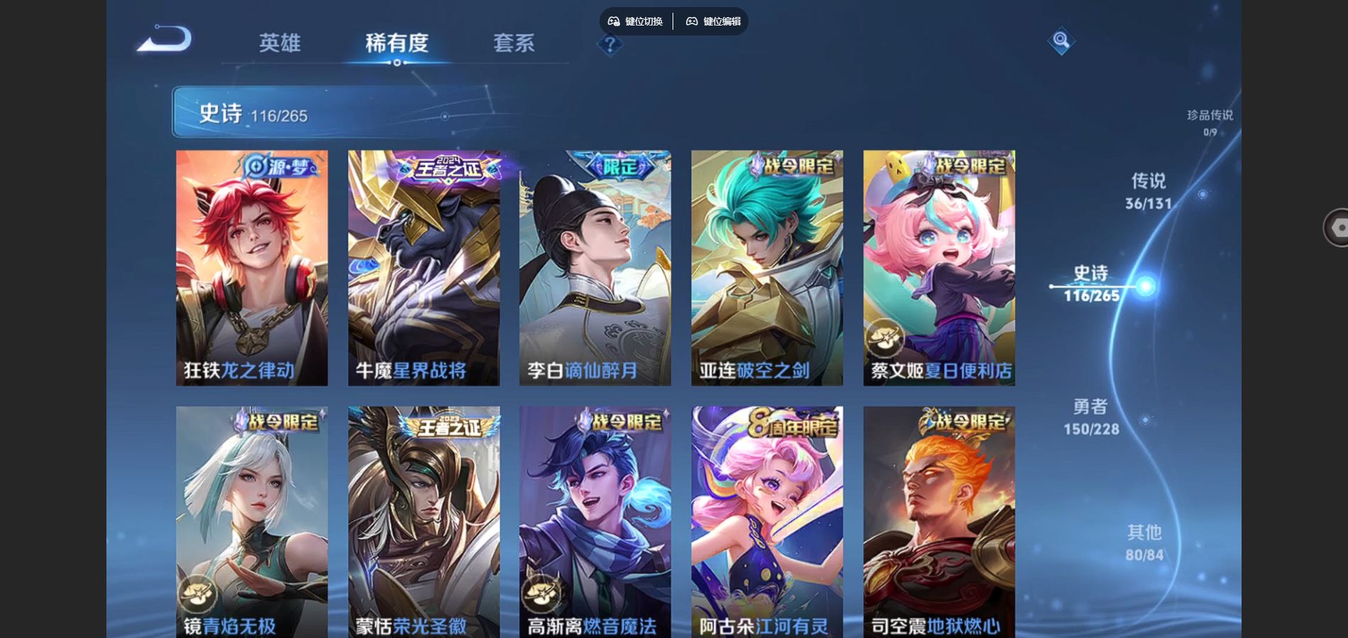 WZCMW425395王者荣耀账号详情图12